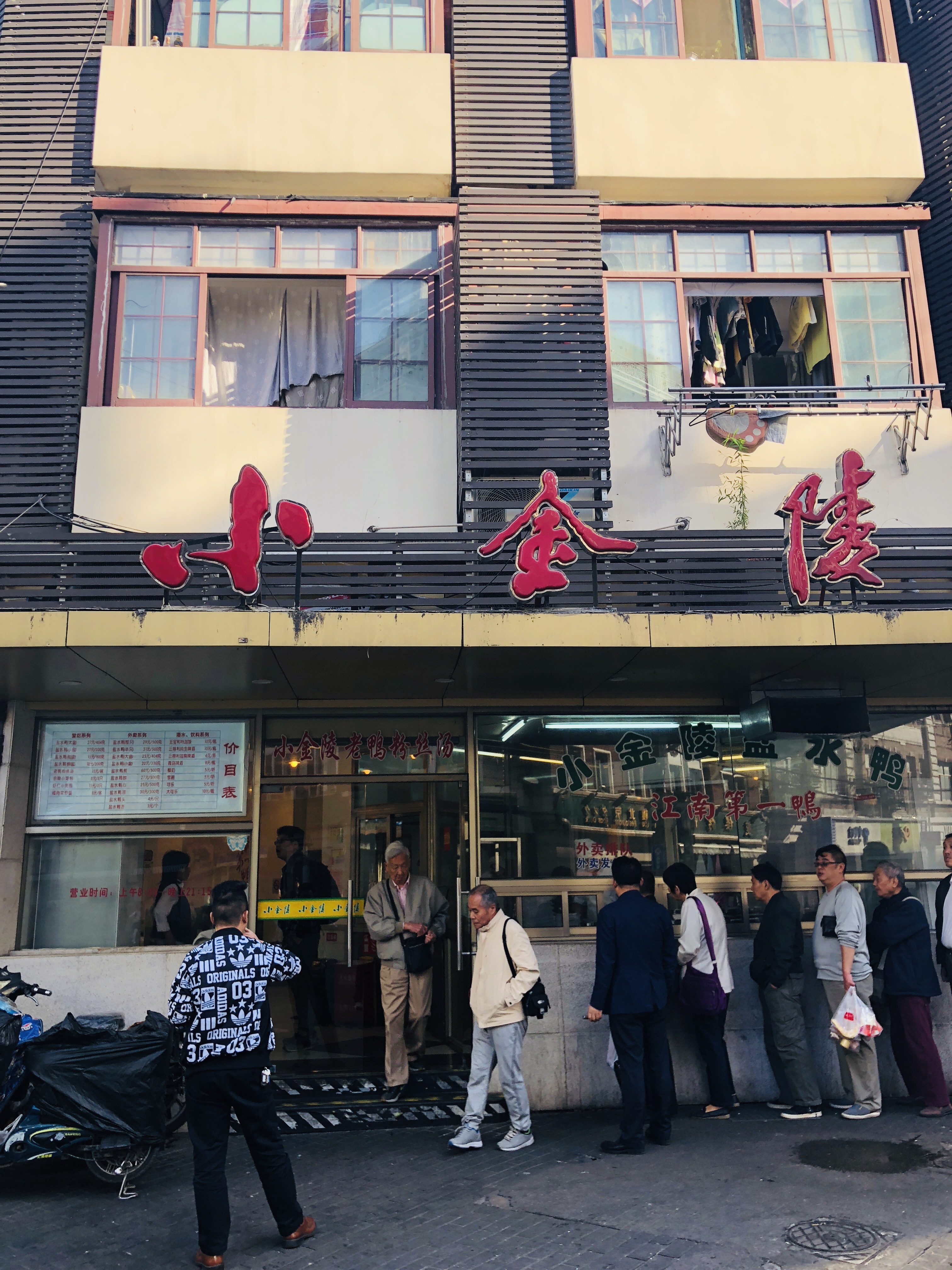 06【上海】おすすめ朝ごはん【小金陵】
