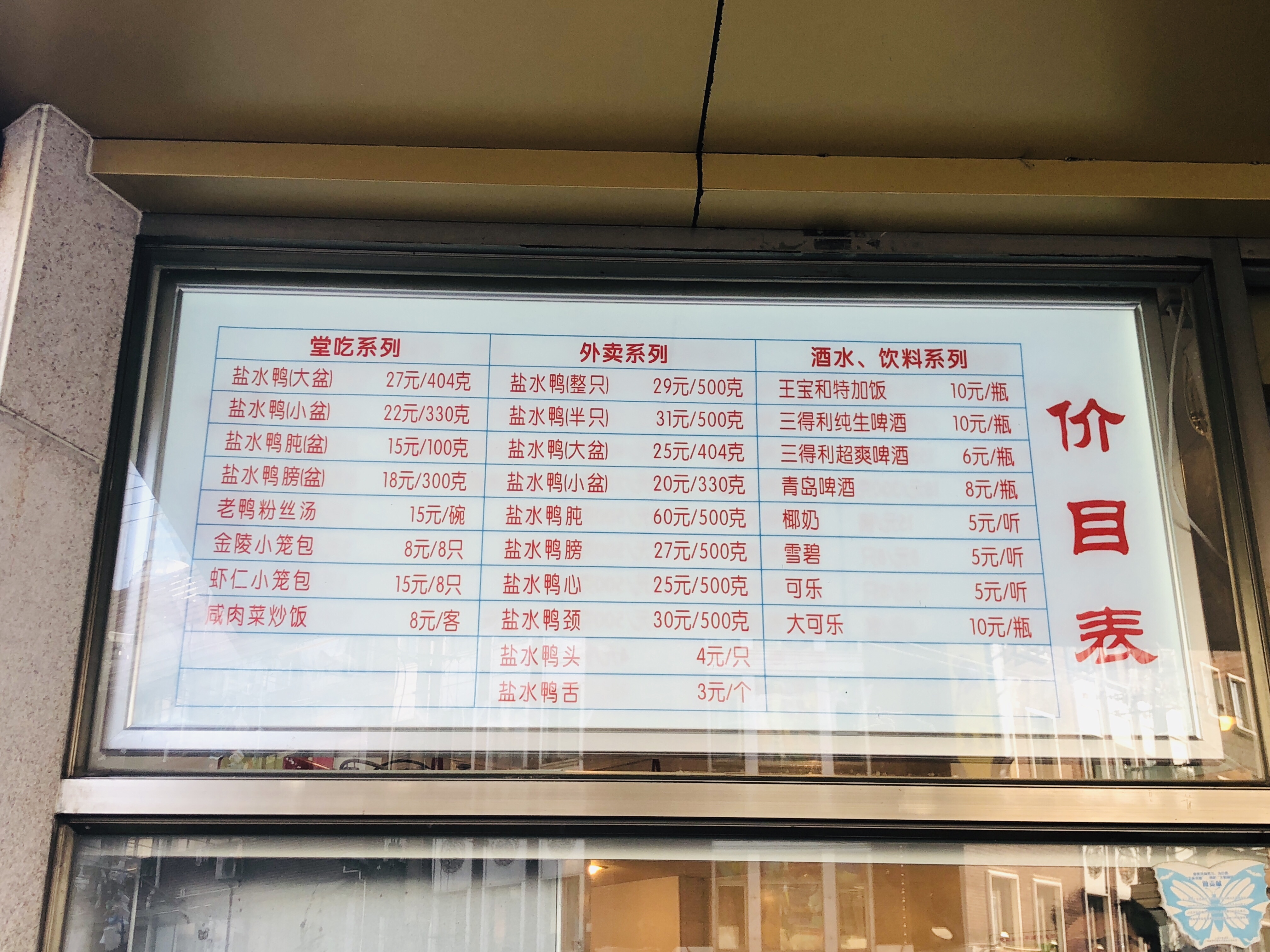 06【上海】おすすめ朝ごはん【小金陵】