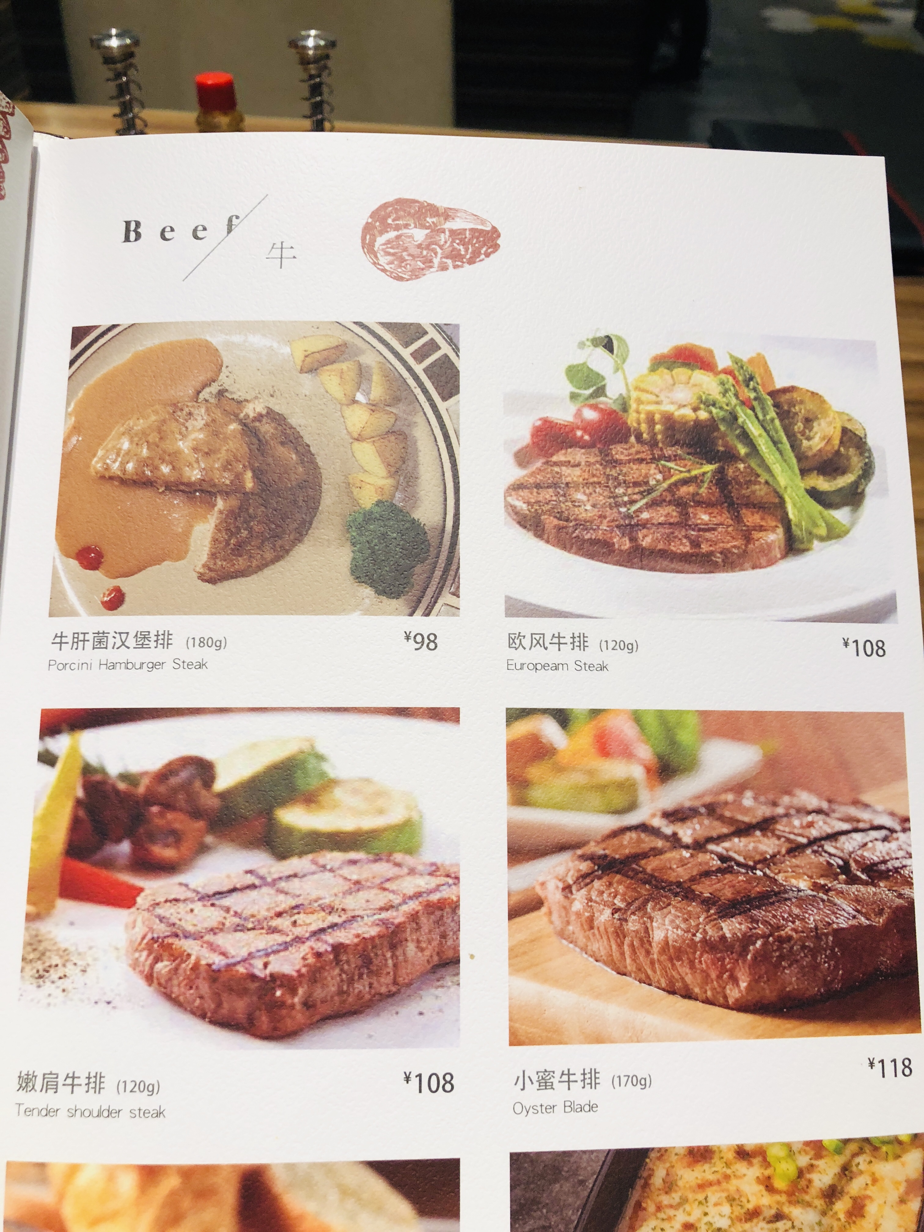08 上海で美味しいステーキ【斗牛士】