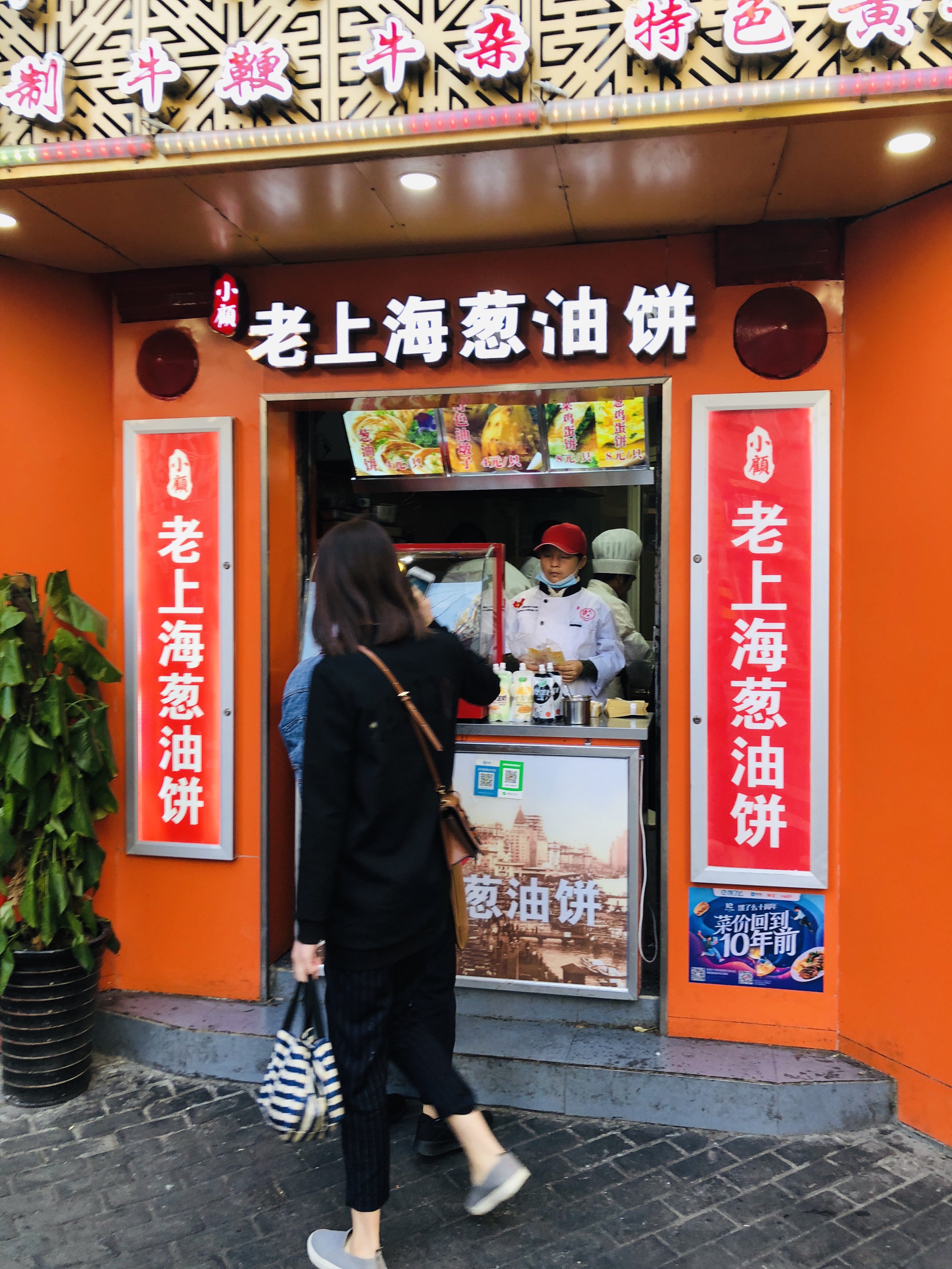 11【上海】おすすめ朝ごはん【莱莱小笼】