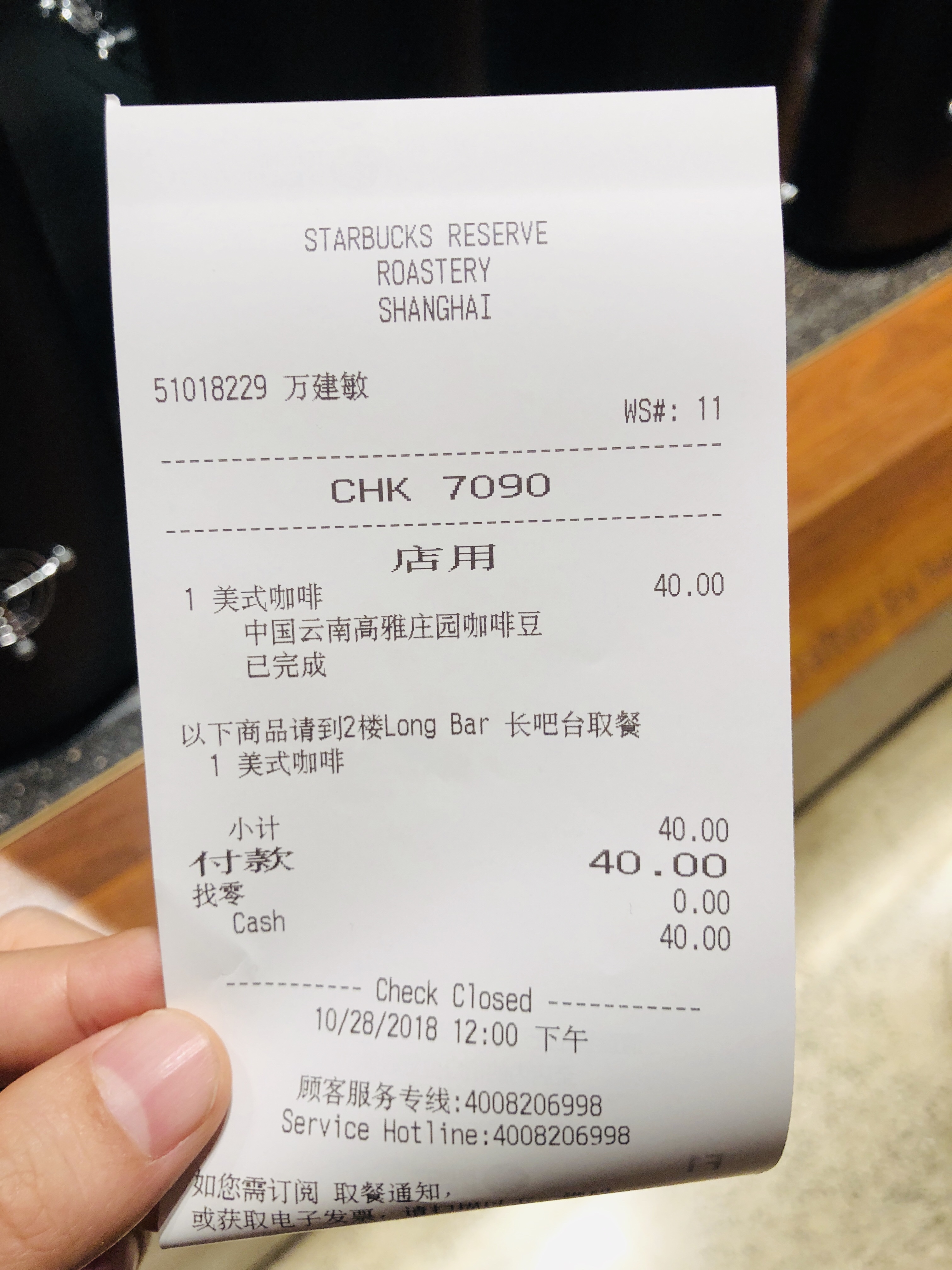 13【上海スタバ】ロースタリーの行き方