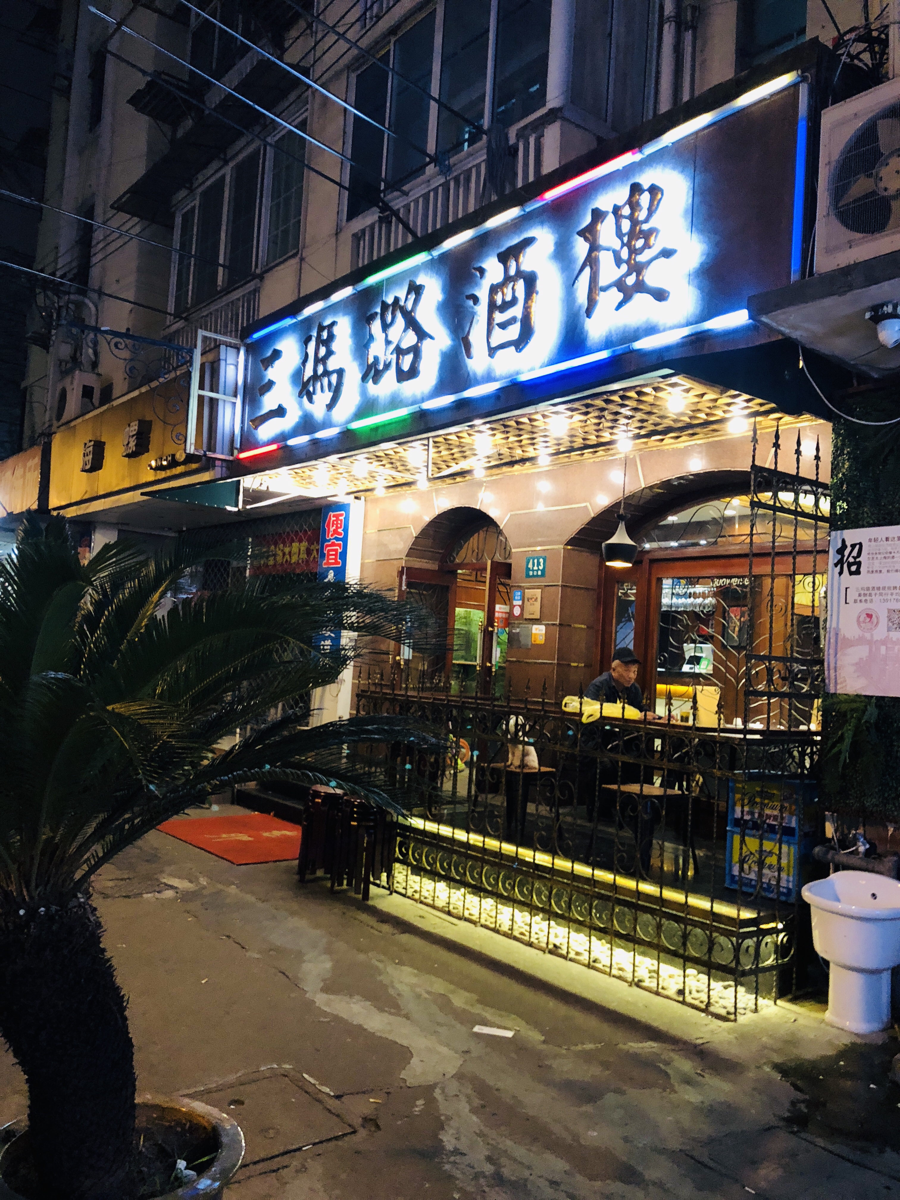 15【南京路グルメ】三瑪璐酒樓の紅焼肉と小籠包