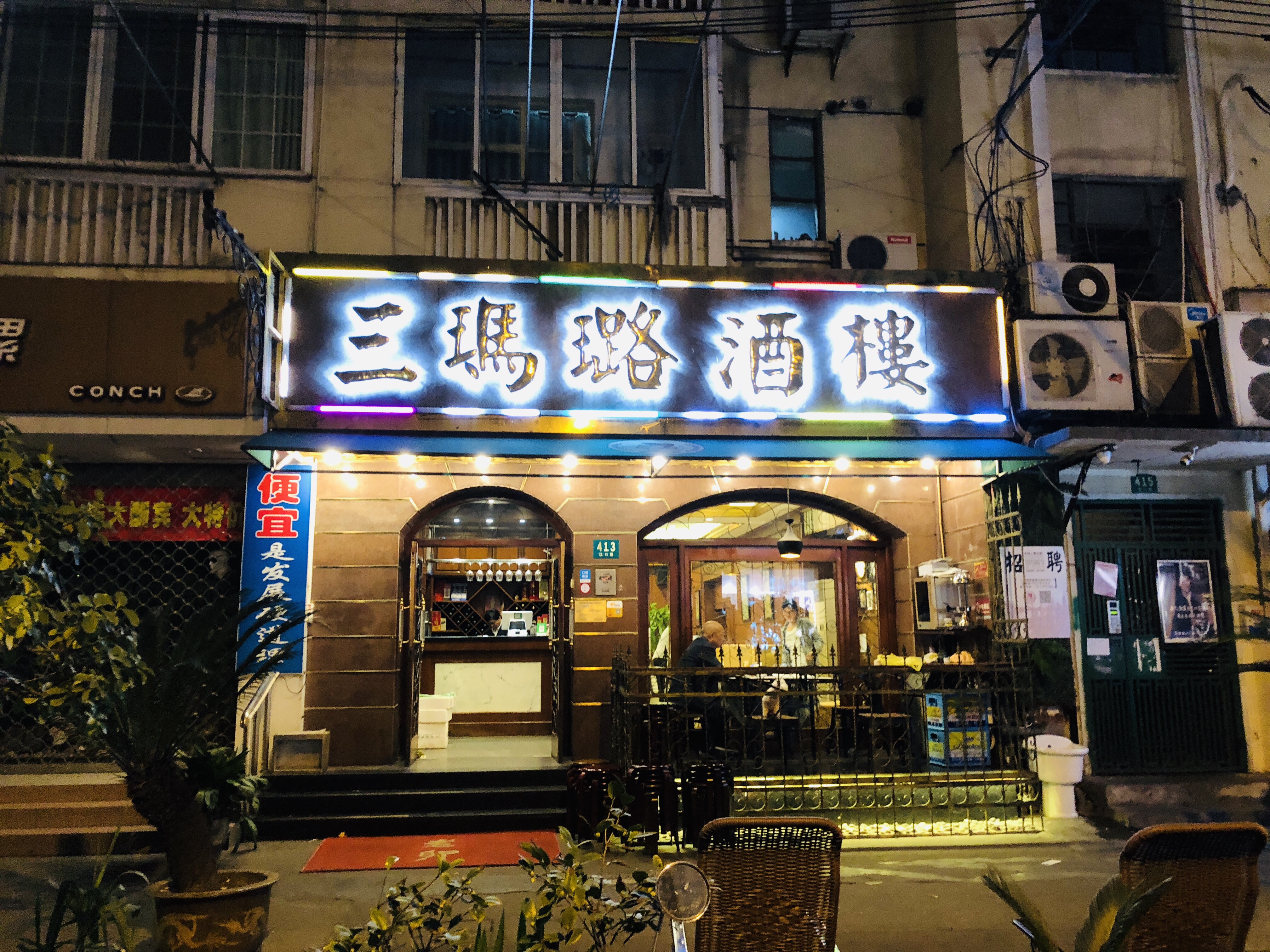 15【南京路グルメ】三瑪璐酒樓の紅焼肉と小籠包