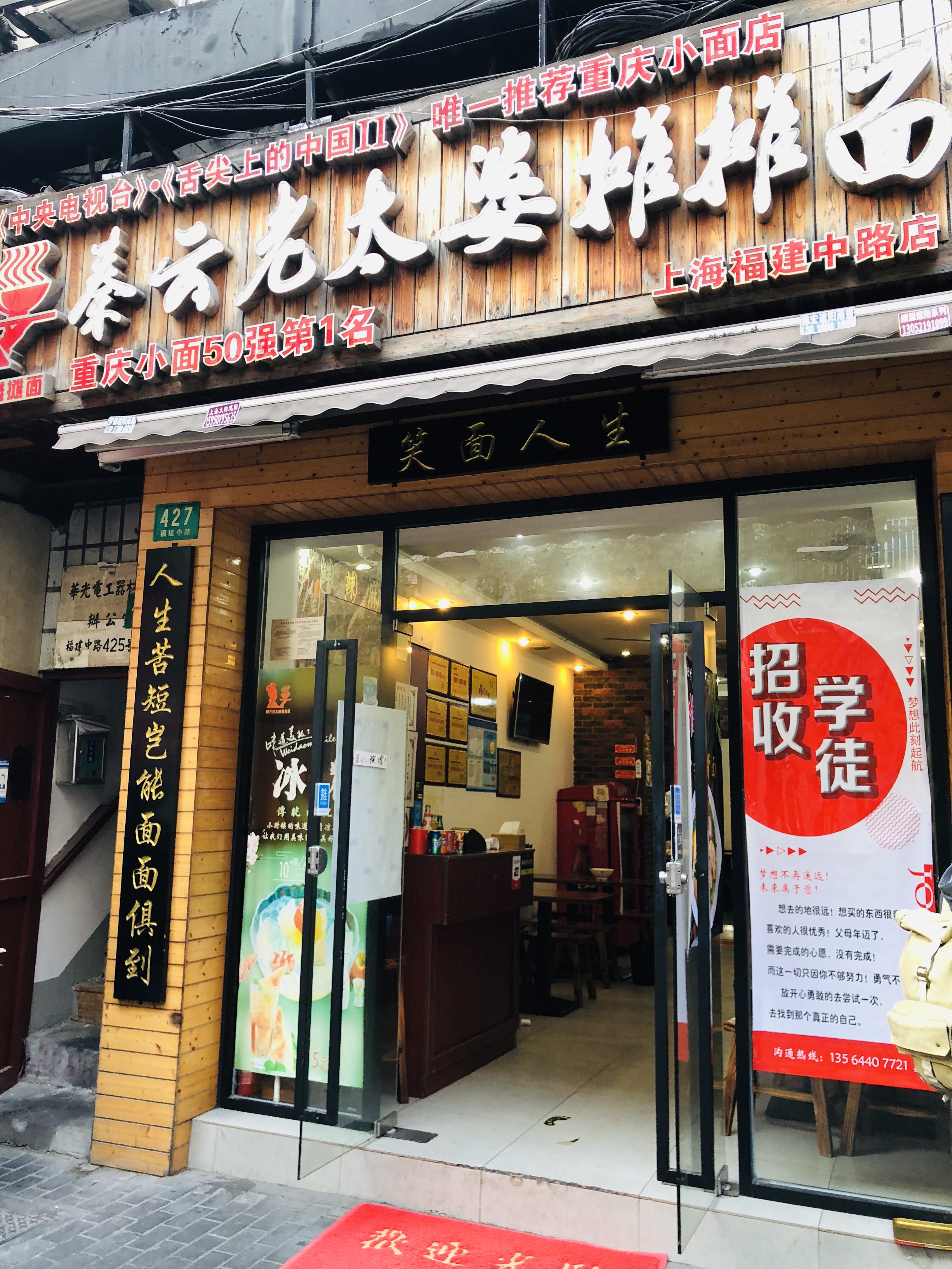16【上海】おすすめ朝ごはん【牛肉面】