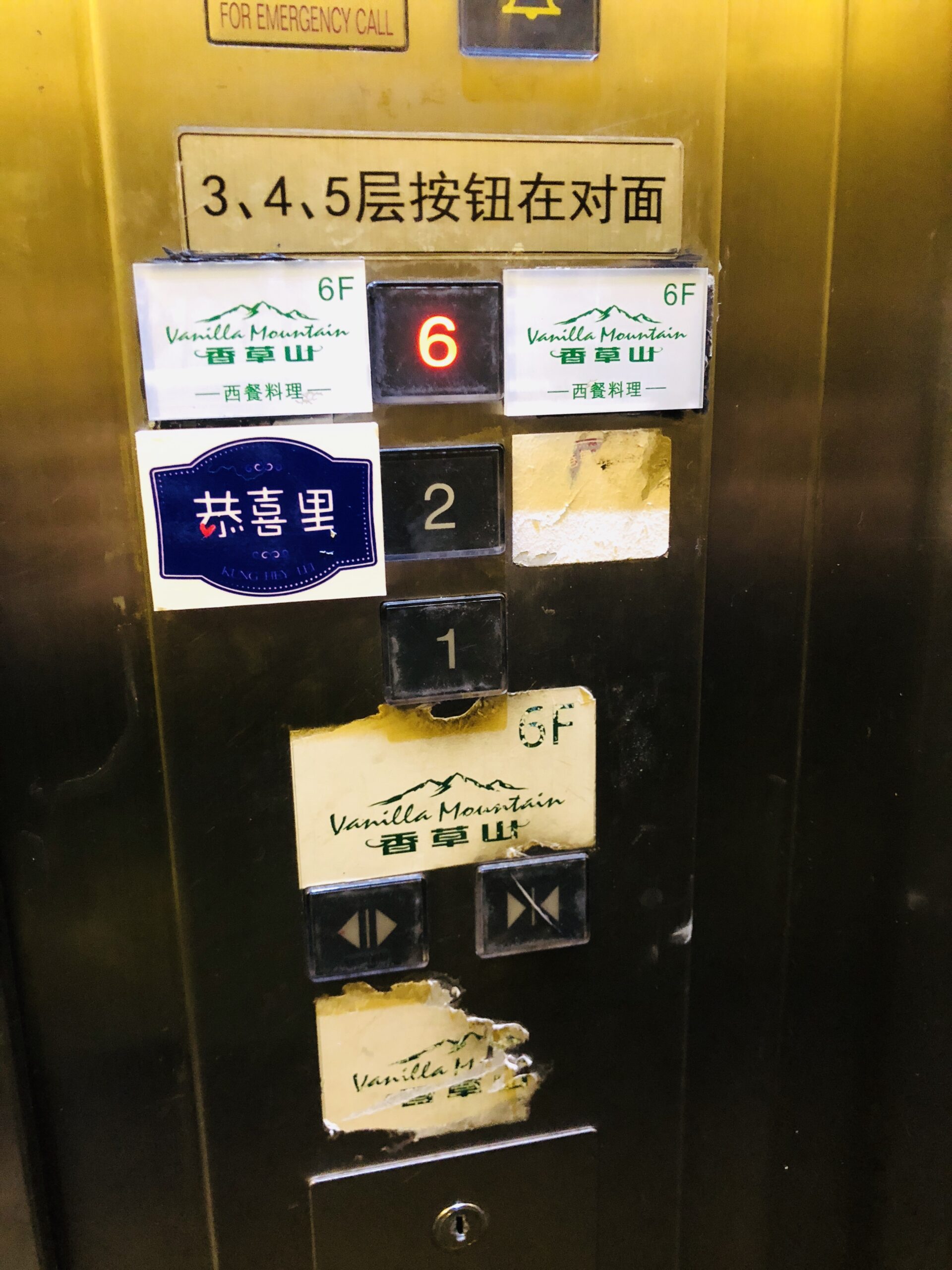17【上海】美味しいステーキ【香草山西餐厅】