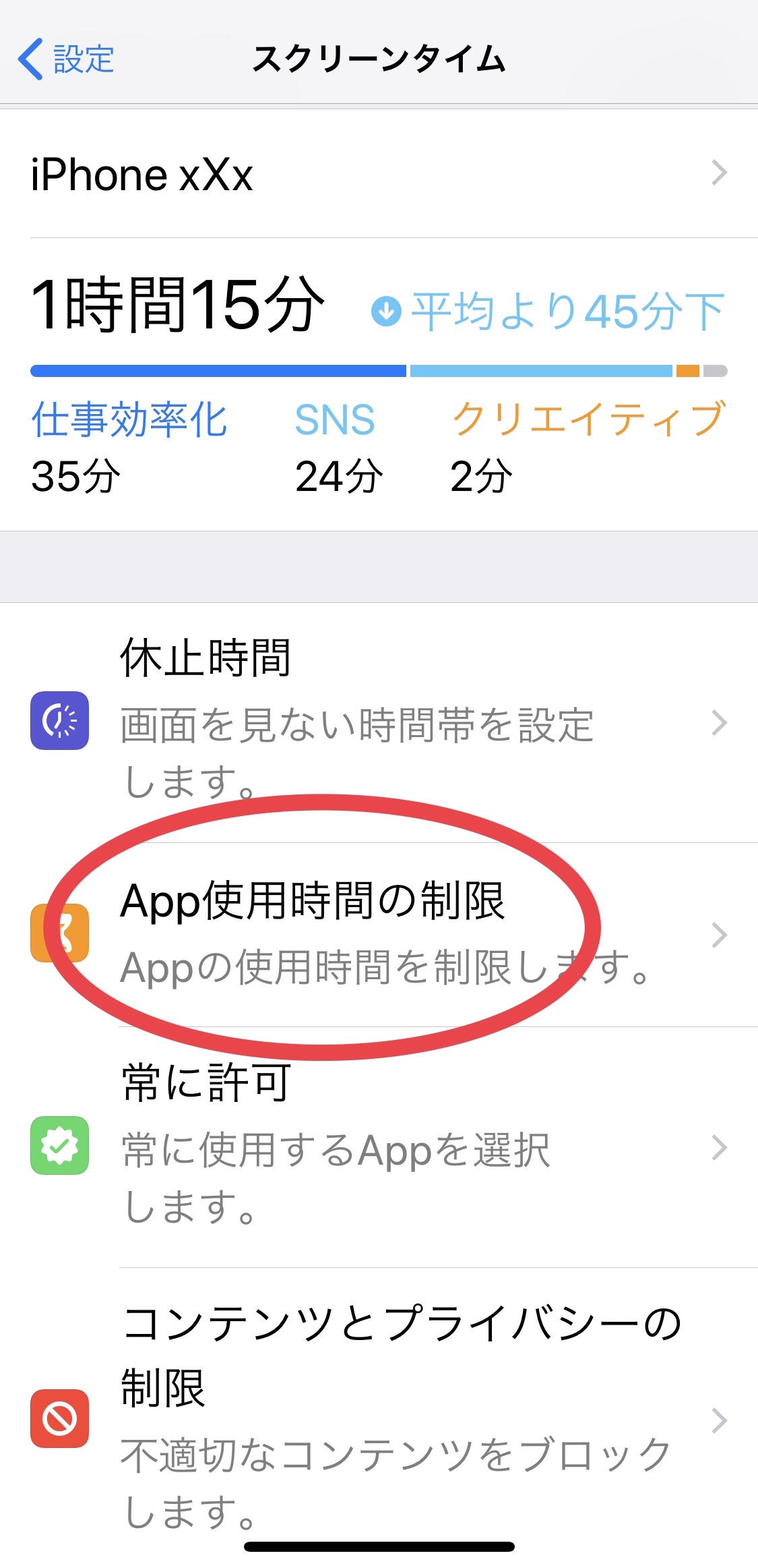 SNSは一日一時間！制限時間を儲けよう？もっと簡単なソーシャルデトックスの方法