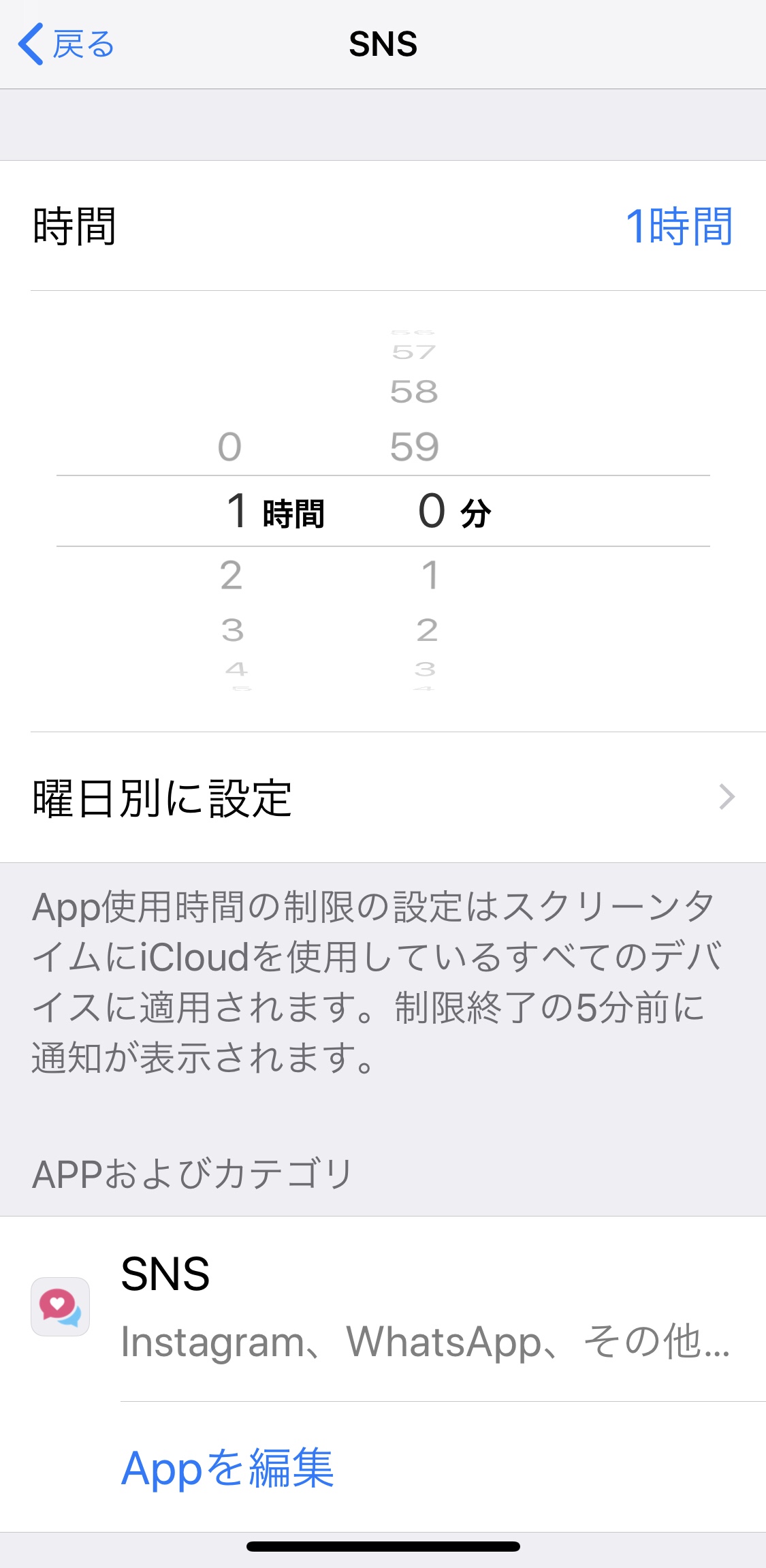 SNSは一日一時間！制限時間を儲けよう？もっと簡単なソーシャルデトックスの方法
