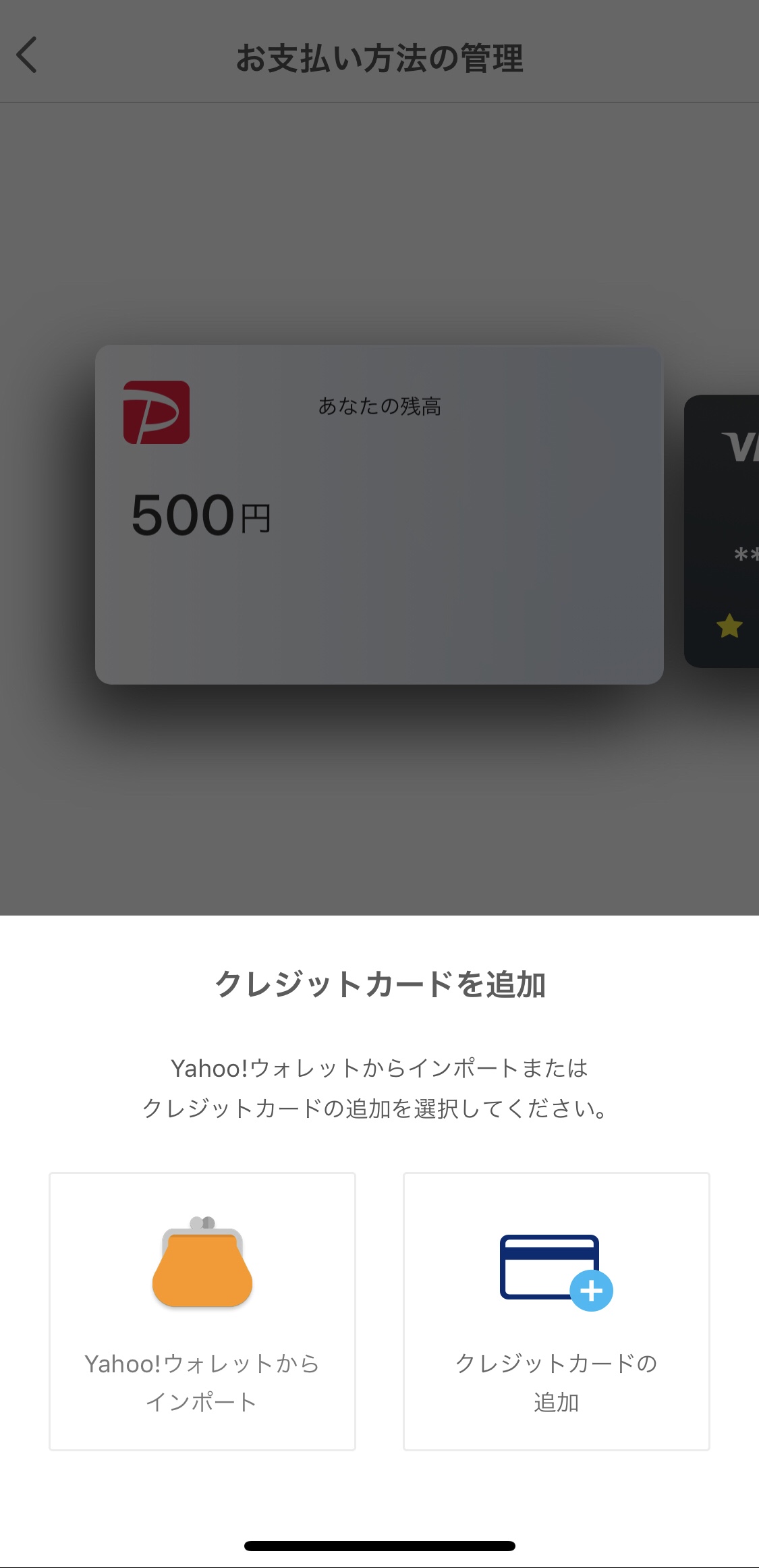 【PayPay】発音、イントネーションは？ 【PayPay（ペイペイ）の使い方】
