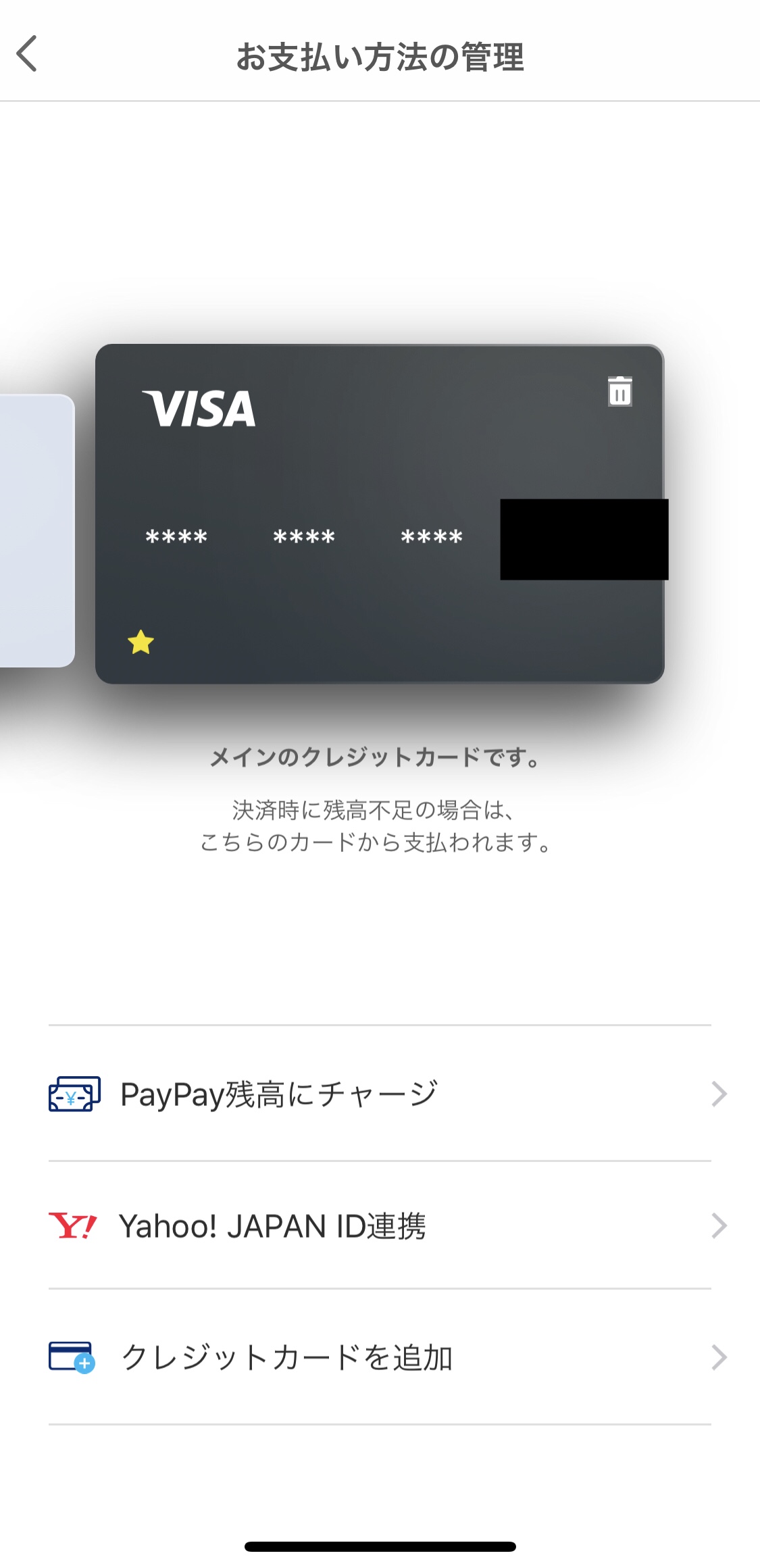 【PayPay】発音、イントネーションは？ 【PayPay（ペイペイ）の使い方】