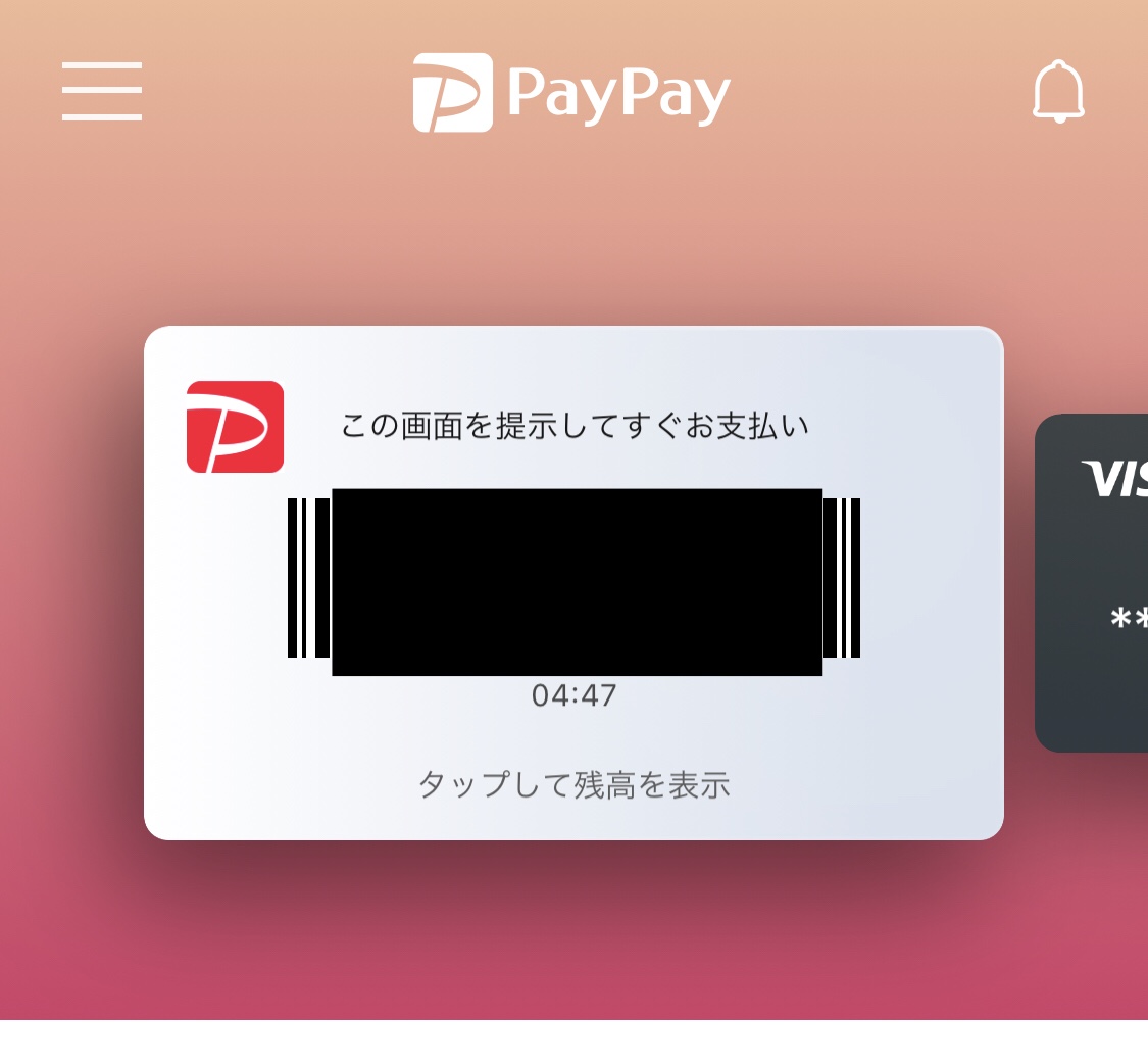 【PayPay】発音、イントネーションは？ 【PayPay（ペイペイ）の使い方】