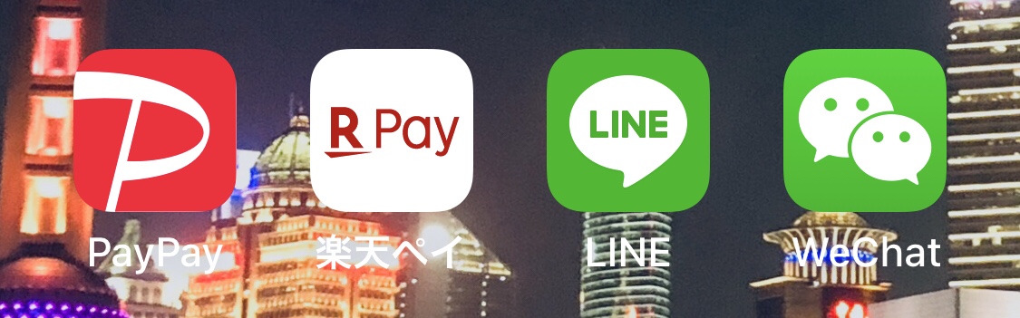 【PayPay】発音、イントネーションは？ 【PayPay（ペイペイ）の使い方】