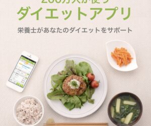 【あすけん】アプリの使い方【体重】
