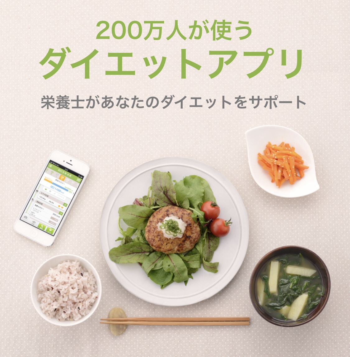 【あすけん】アプリの使い方【体重】