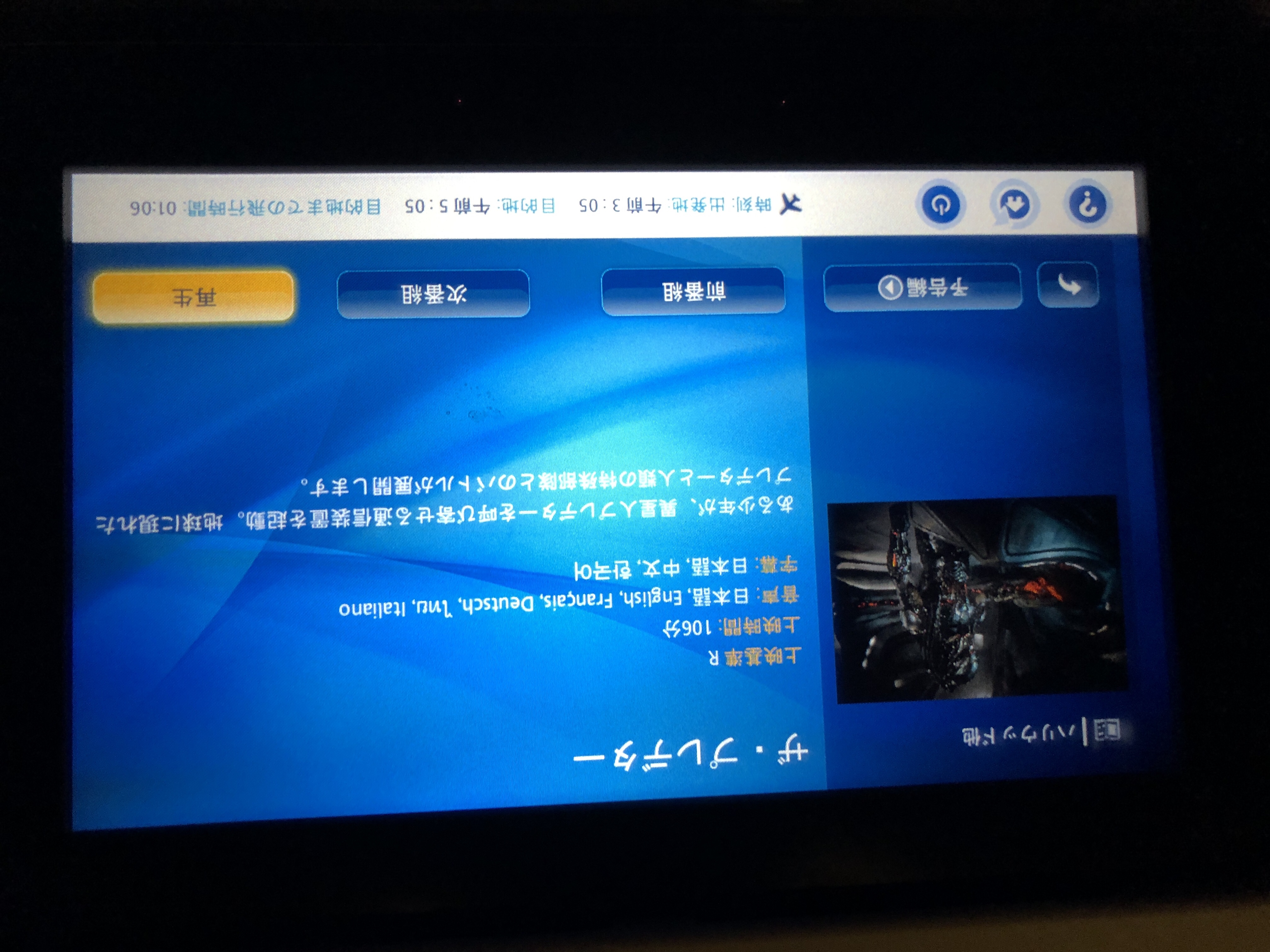 タイ S5 E12 【ANA】ロストバゲージの対応【スーツケースが届かなかった話】