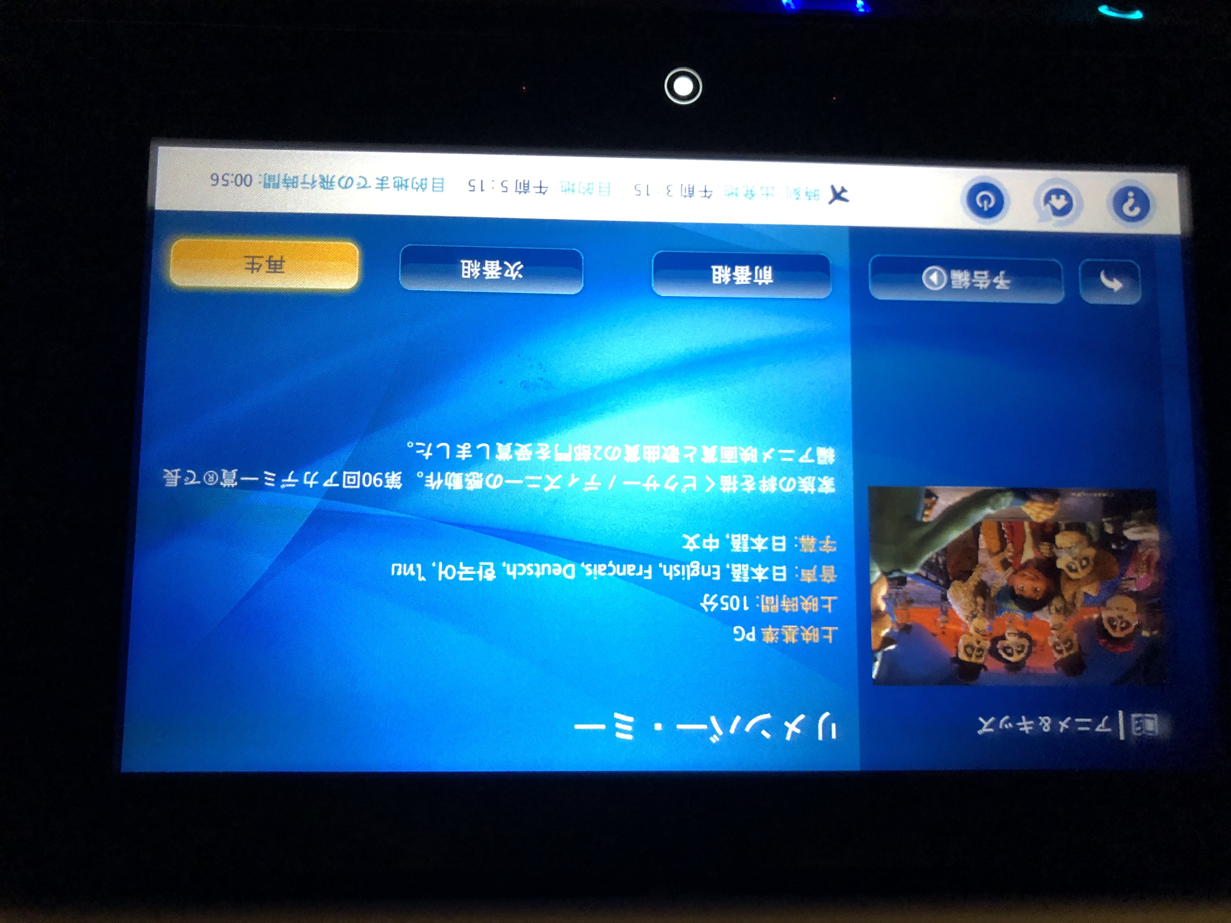 タイ S5 E12 【ANA】ロストバゲージの対応【スーツケースが届かなかった話】