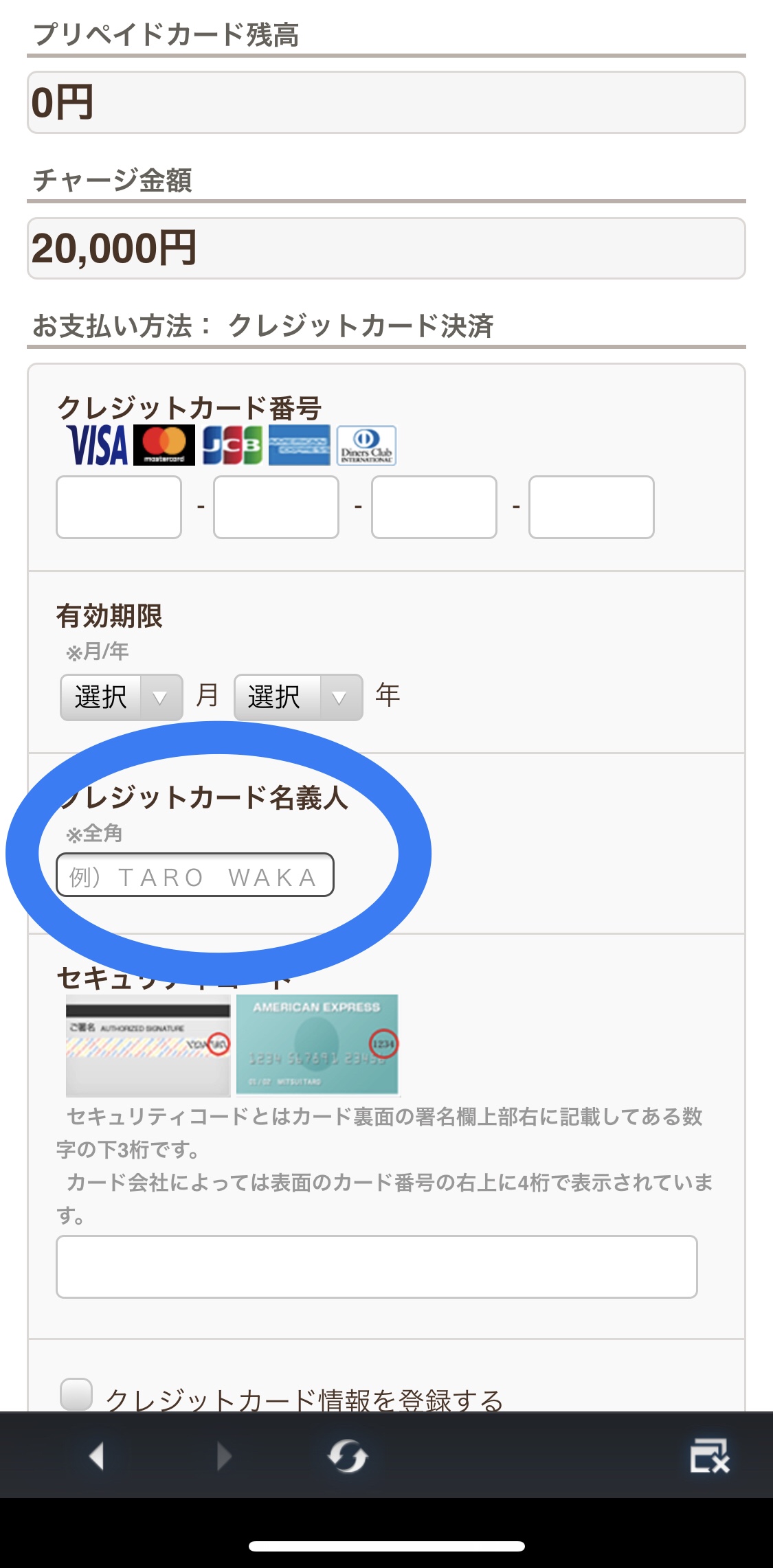 【いきなりステーキ】肉の日！毎月29日は肉マネーのチャージボーナス15%【チャージできない？】