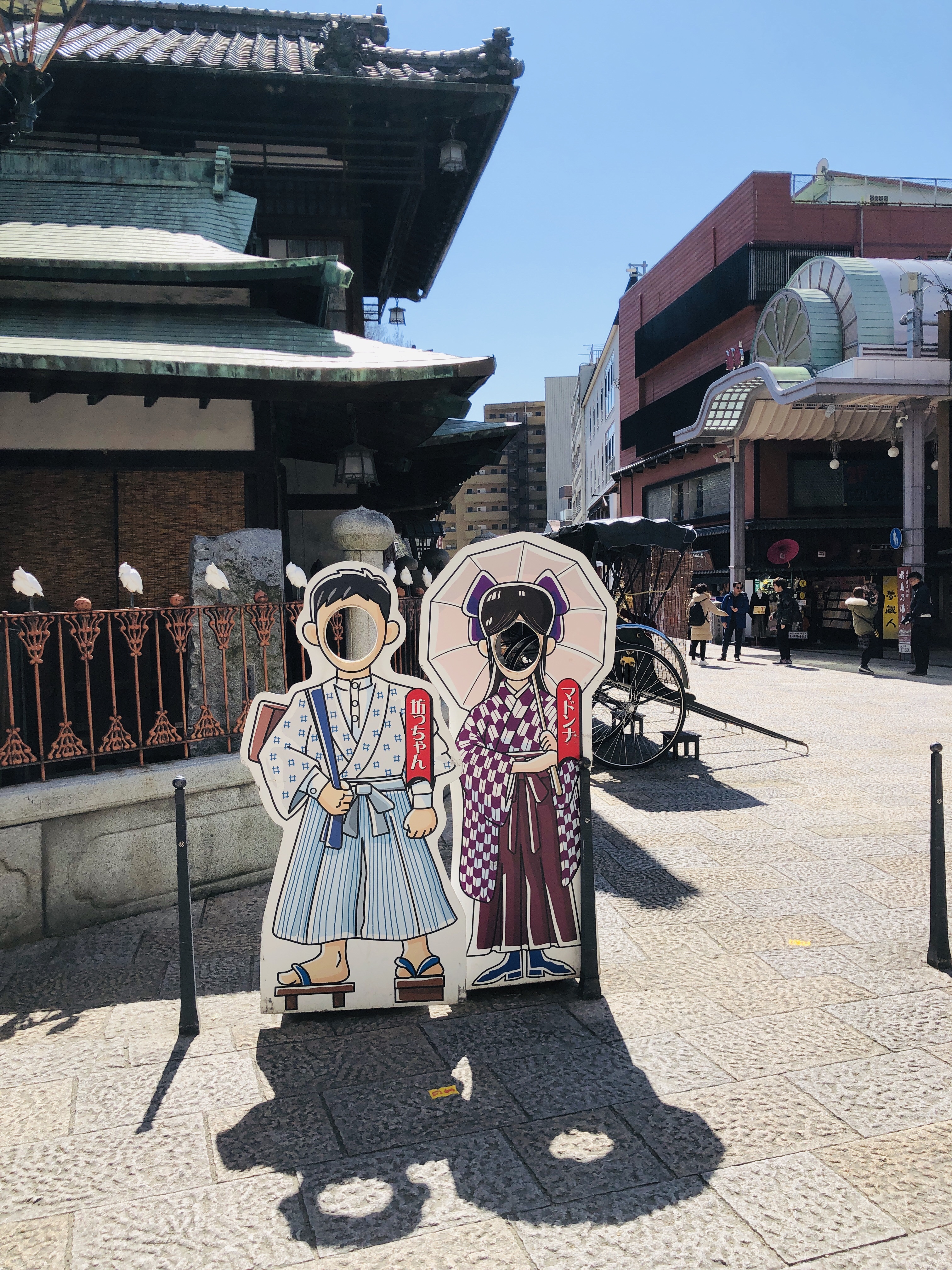 松山旅行 EP02 どっきん四国！鯛めしの食べ方