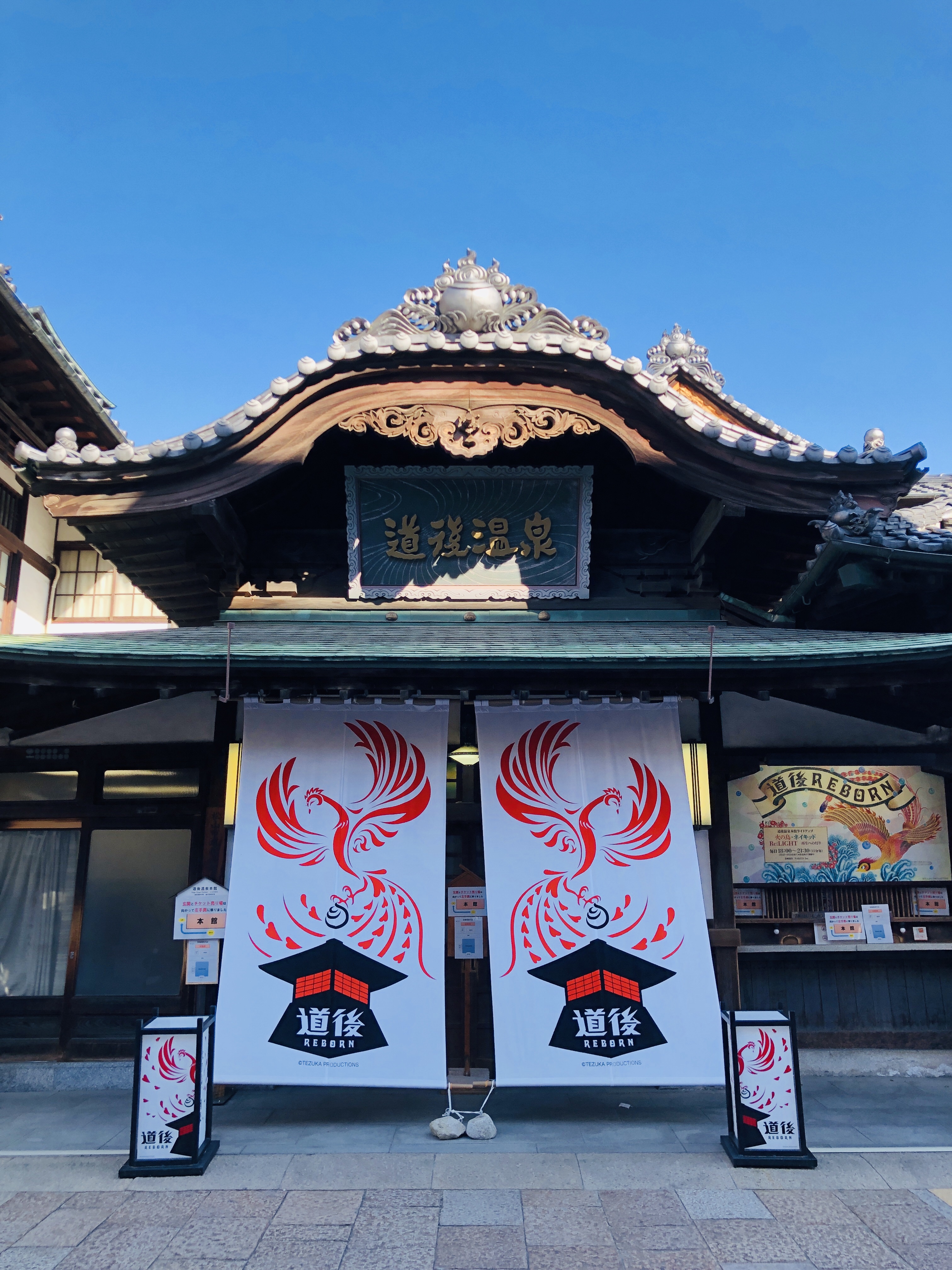 松山旅行 EP04 坊っちゃん泳ぐべからず！ 道後温泉本館 神の湯