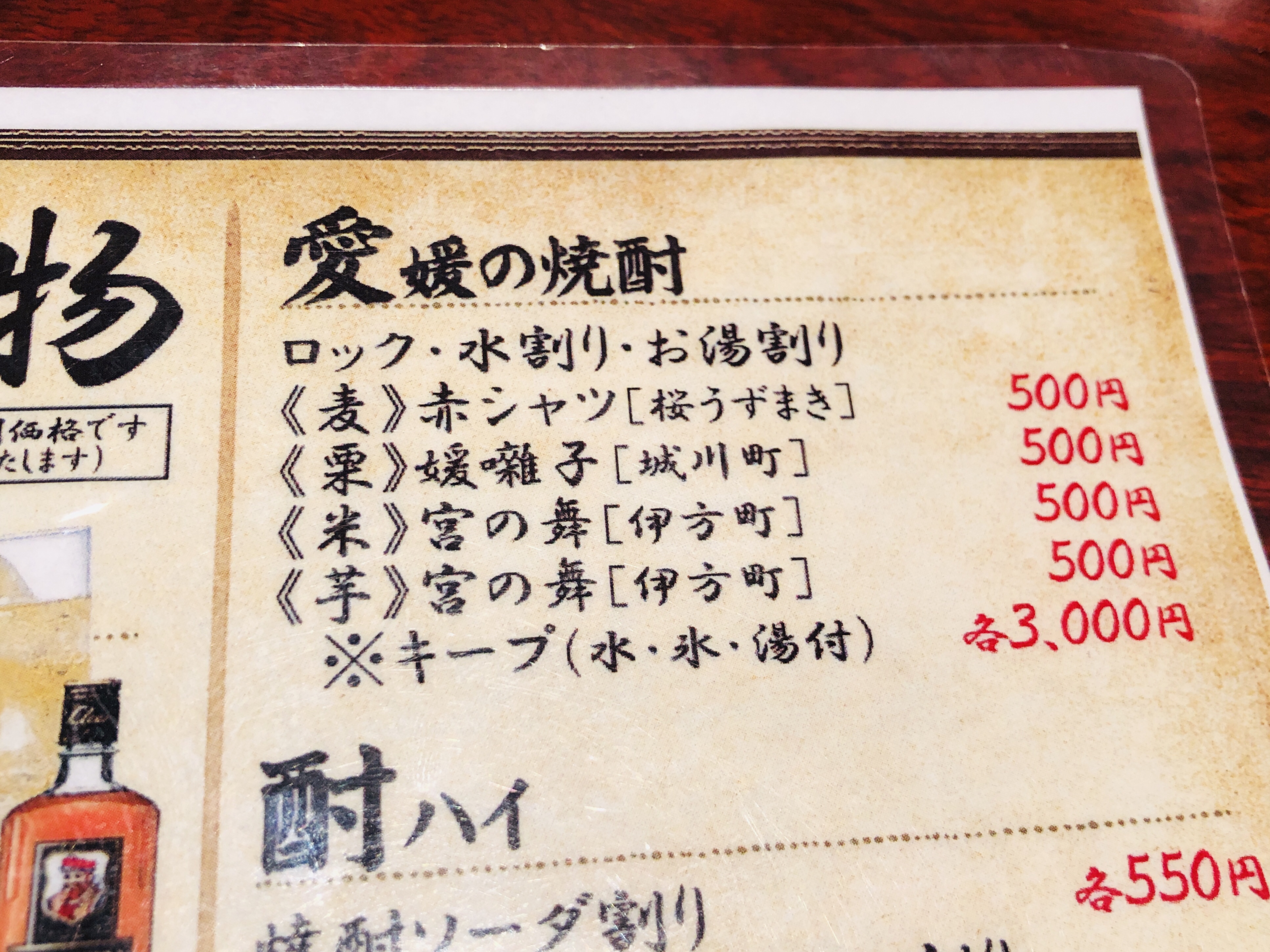 松山旅行 EP07 伊予のご馳走食べ食べ回