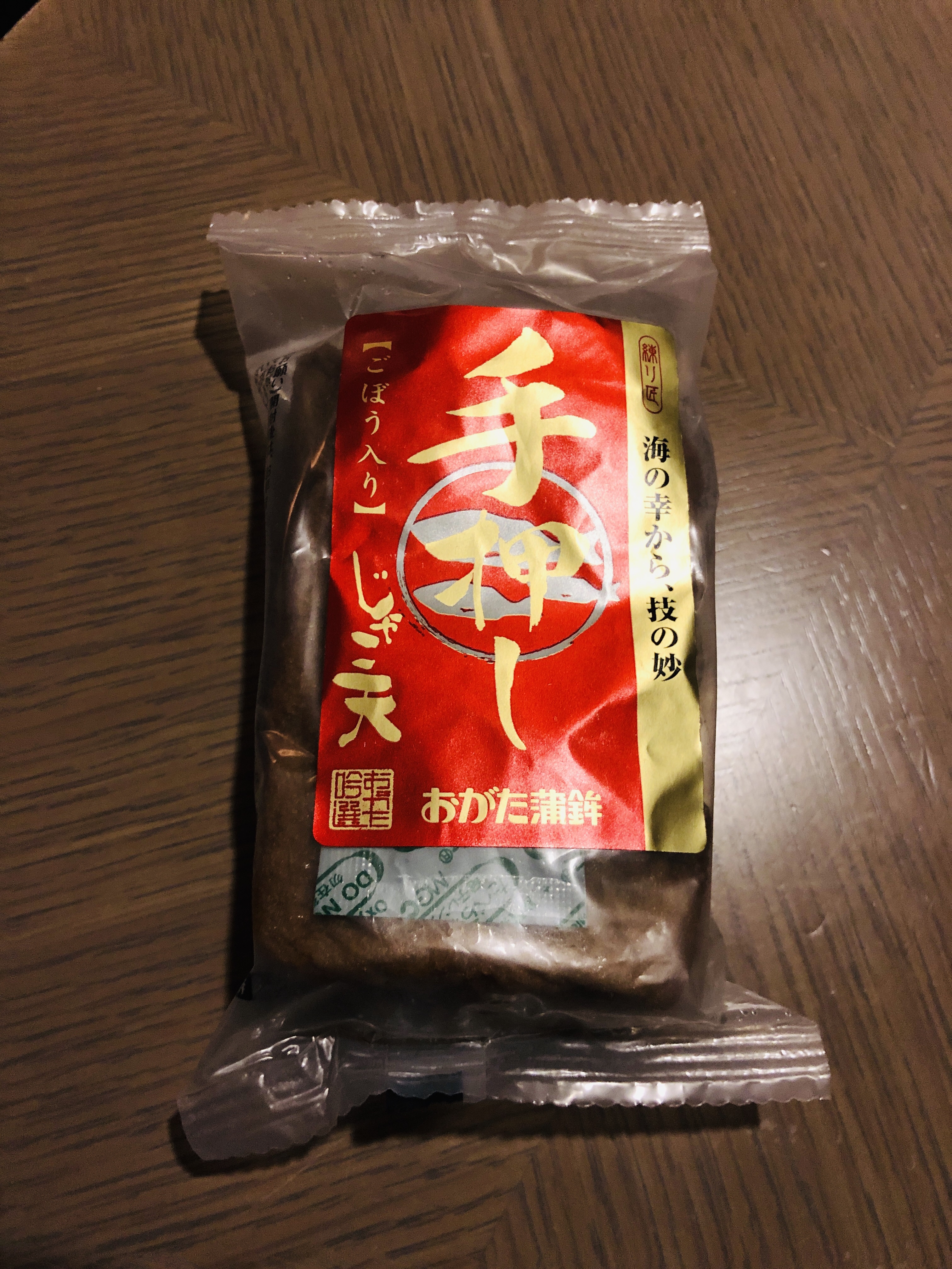 松山旅行 EP07 伊予のご馳走食べ食べ回