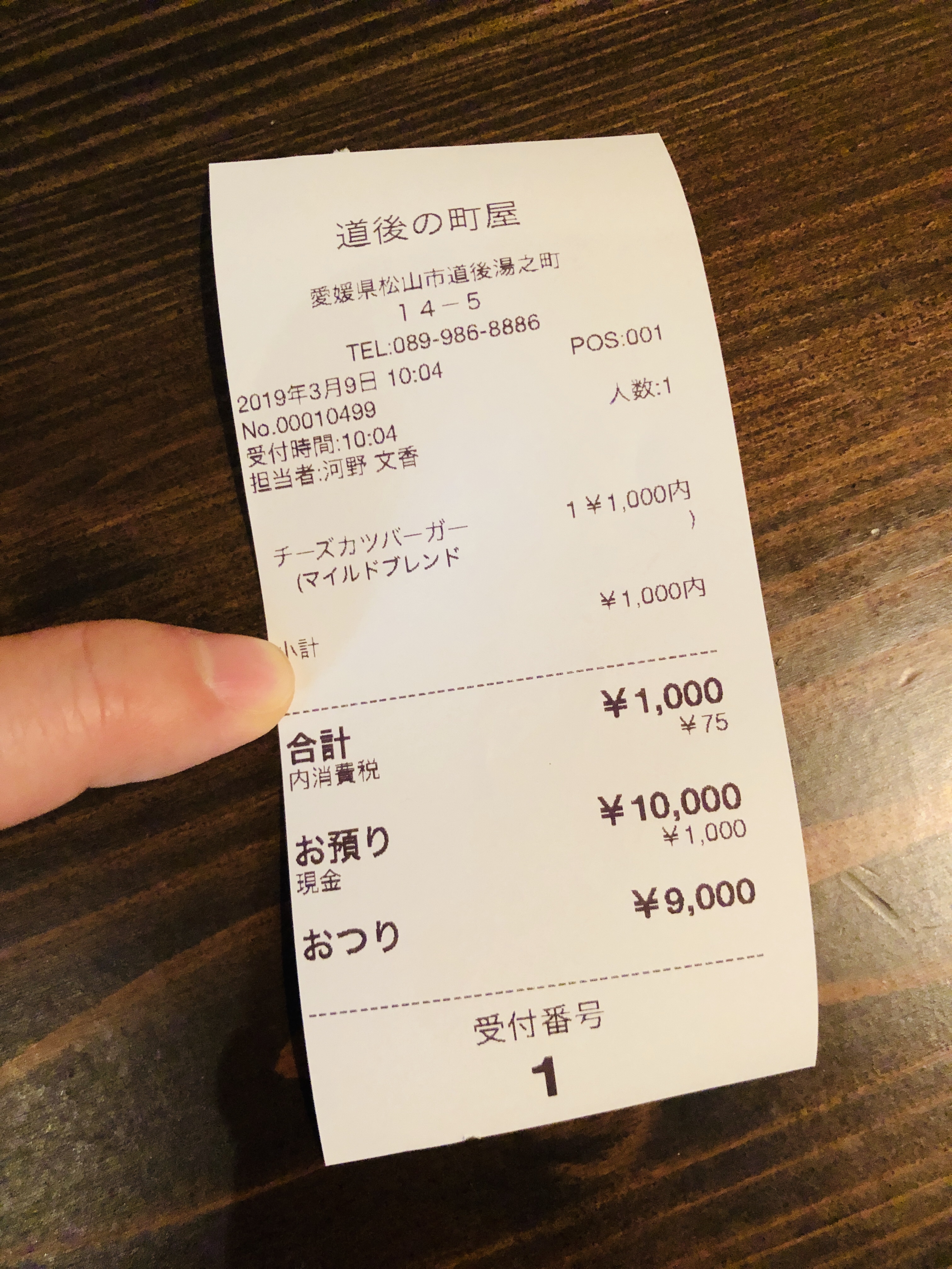 松山旅行 EP08 道後温泉で朝食を 道後の町屋