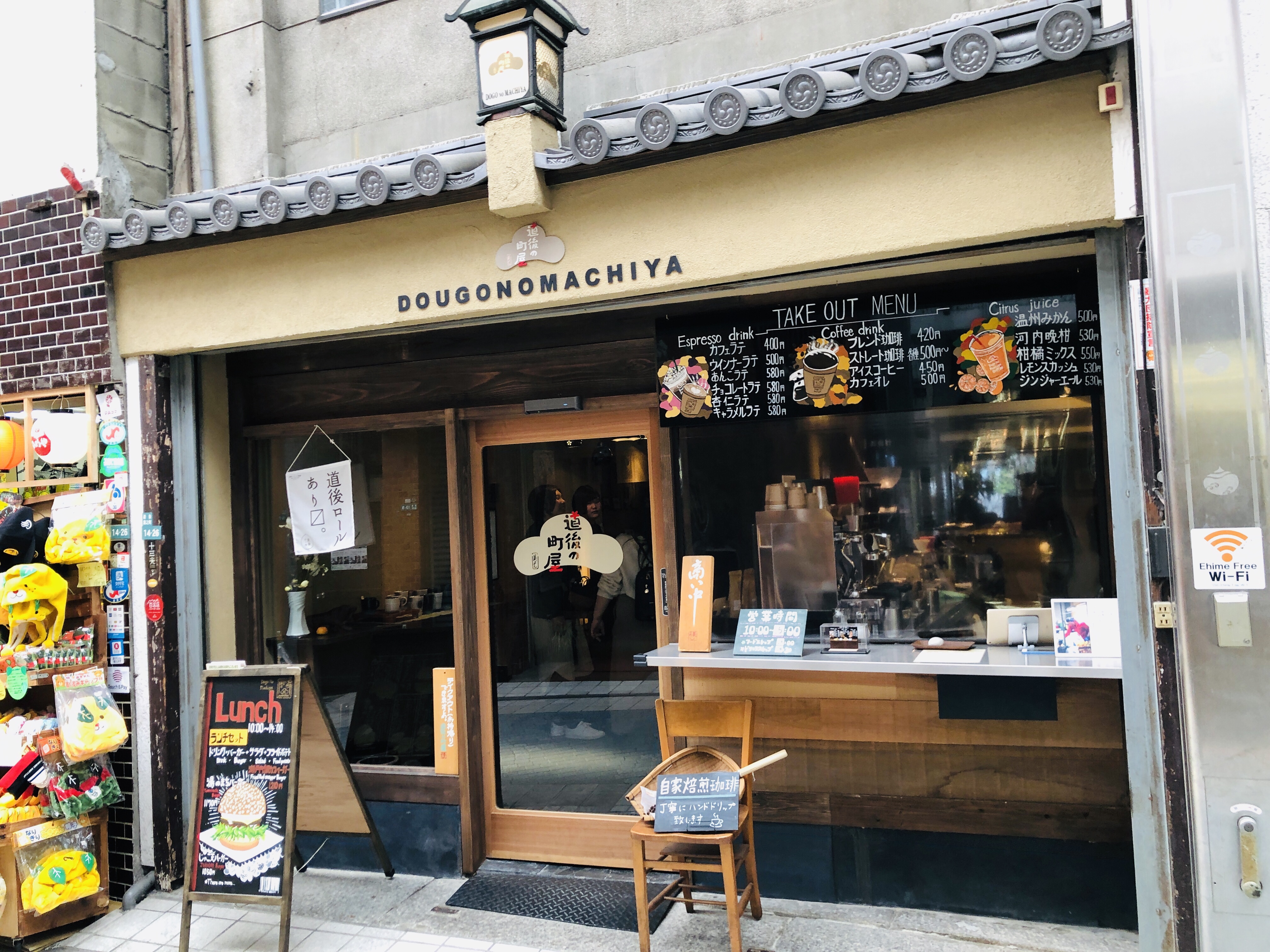 松山旅行 EP08 道後温泉で朝食を 道後の町屋