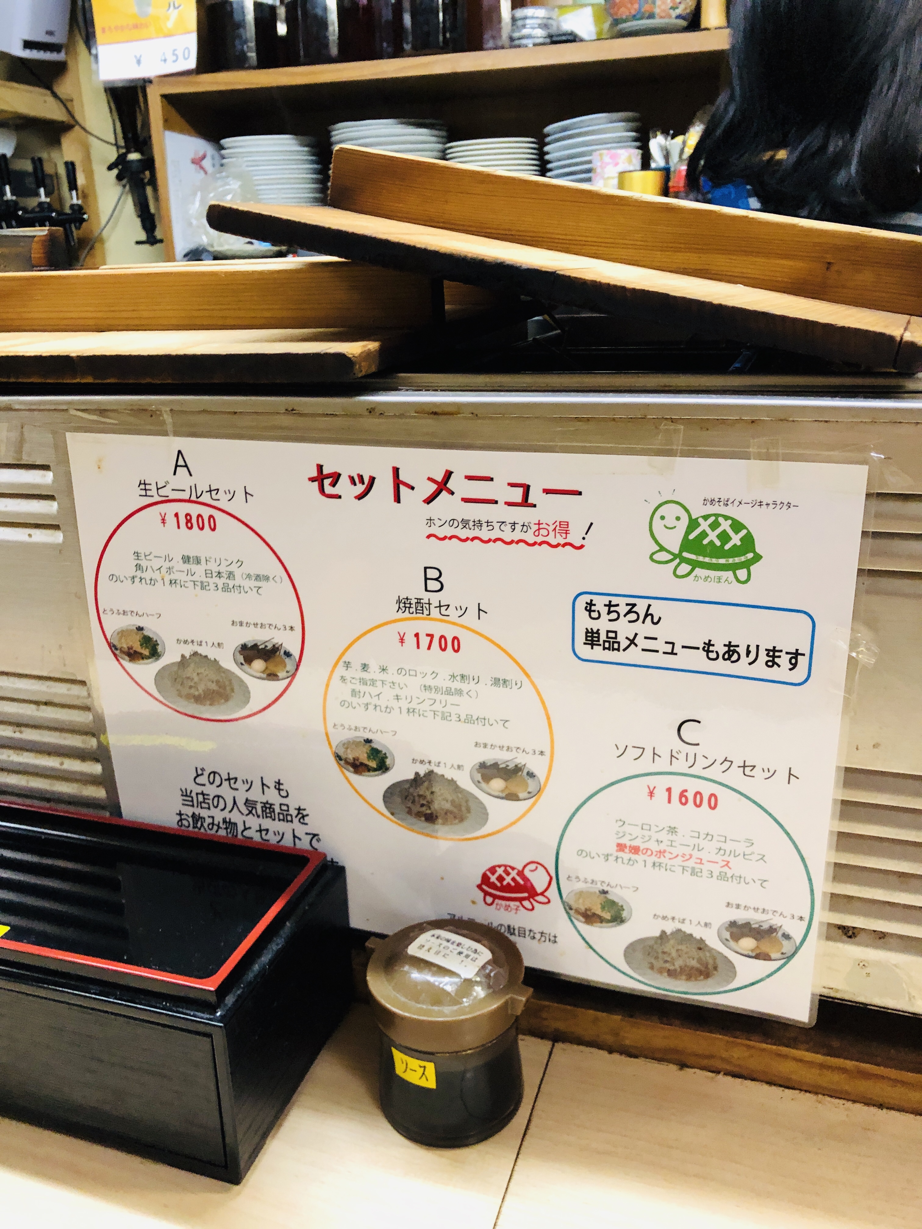 松山旅行 EP12 松山伝統の味、幻のかめそばとは？