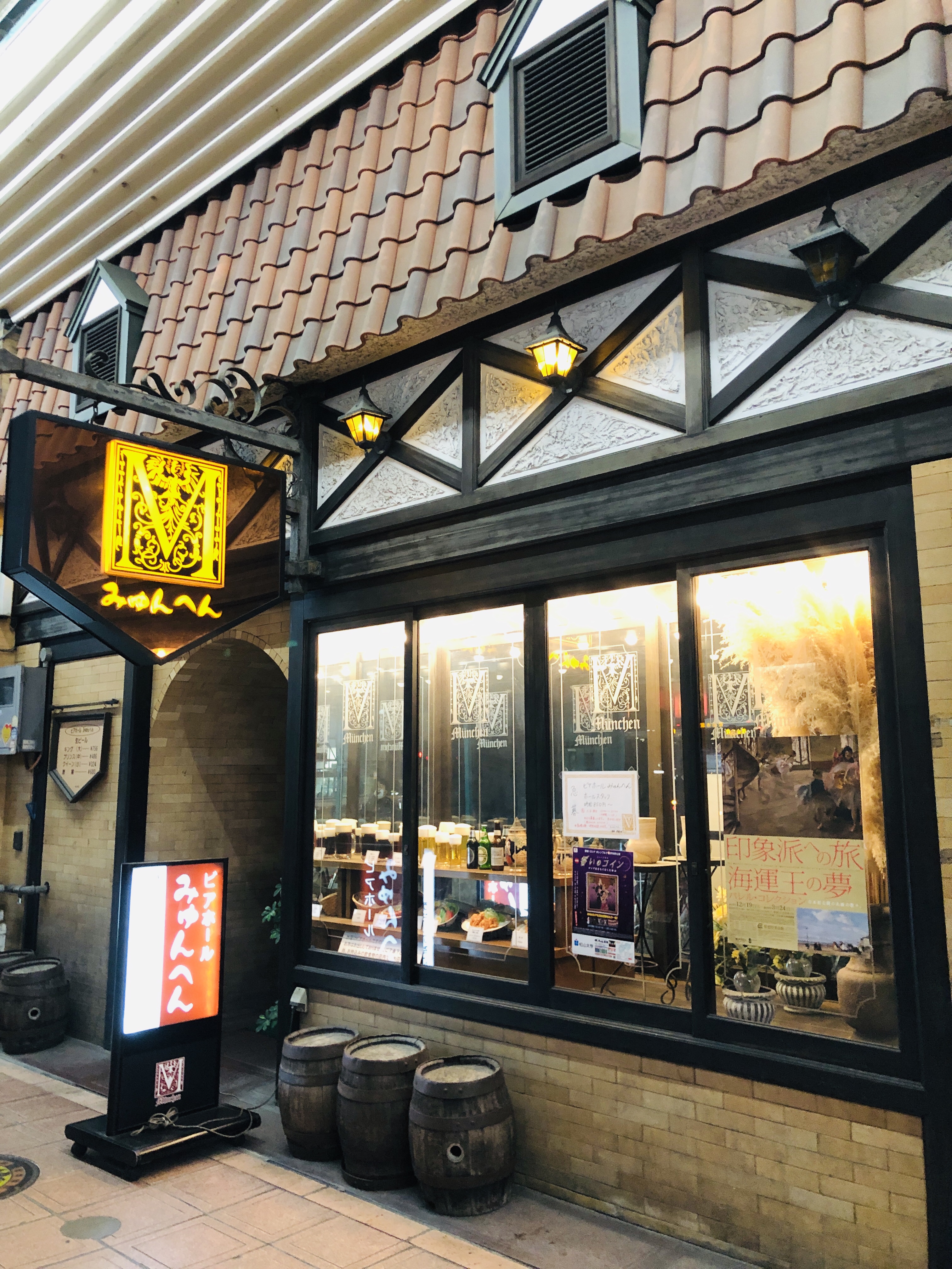 松山旅行 EP13 みゅんへんのからあげ