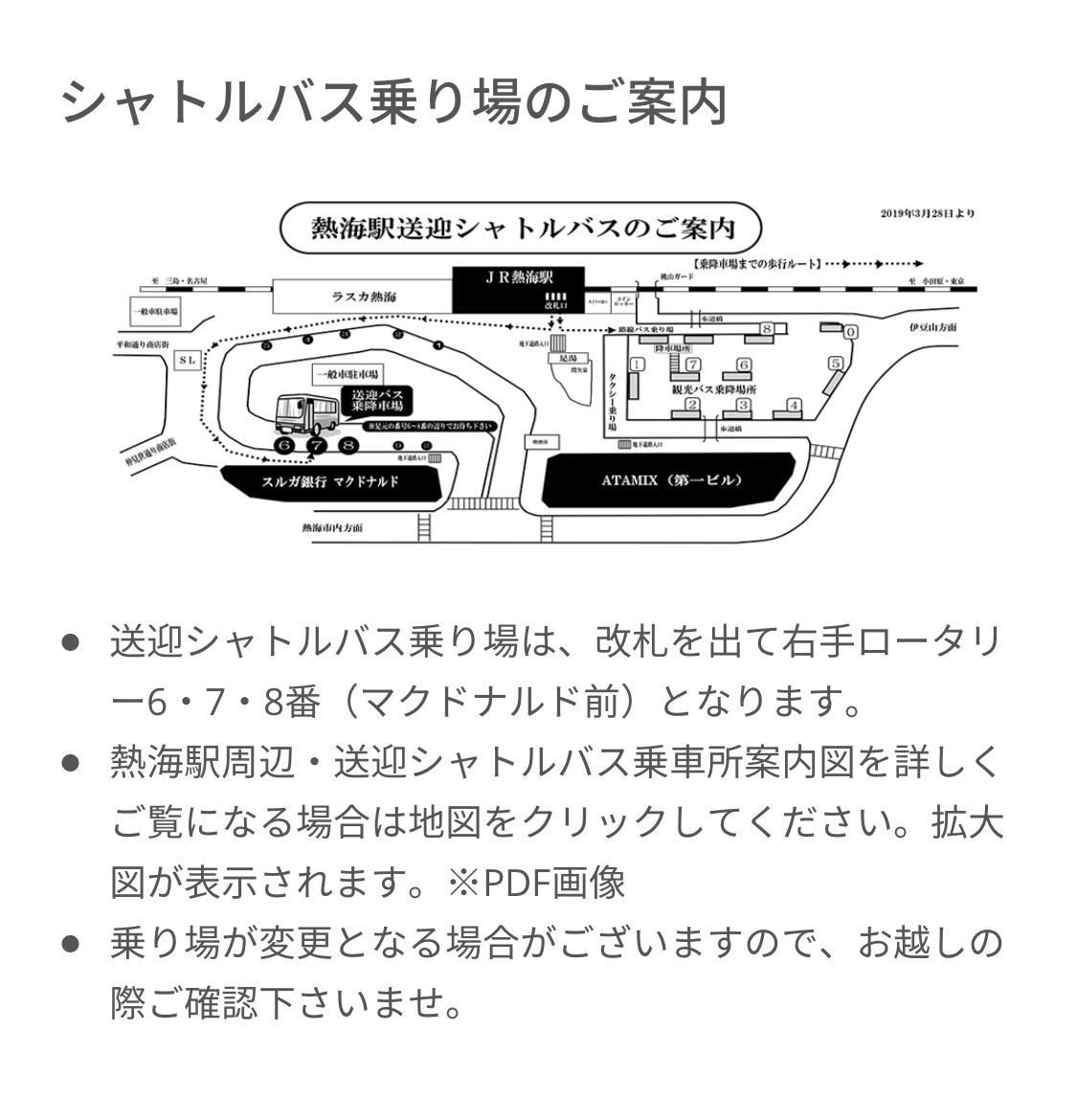 【東京から日帰り旅行】熱海編 上の句 日帰りでふらっと熱海に行ってオーシャンスパFuuaで露天風呂に入った話