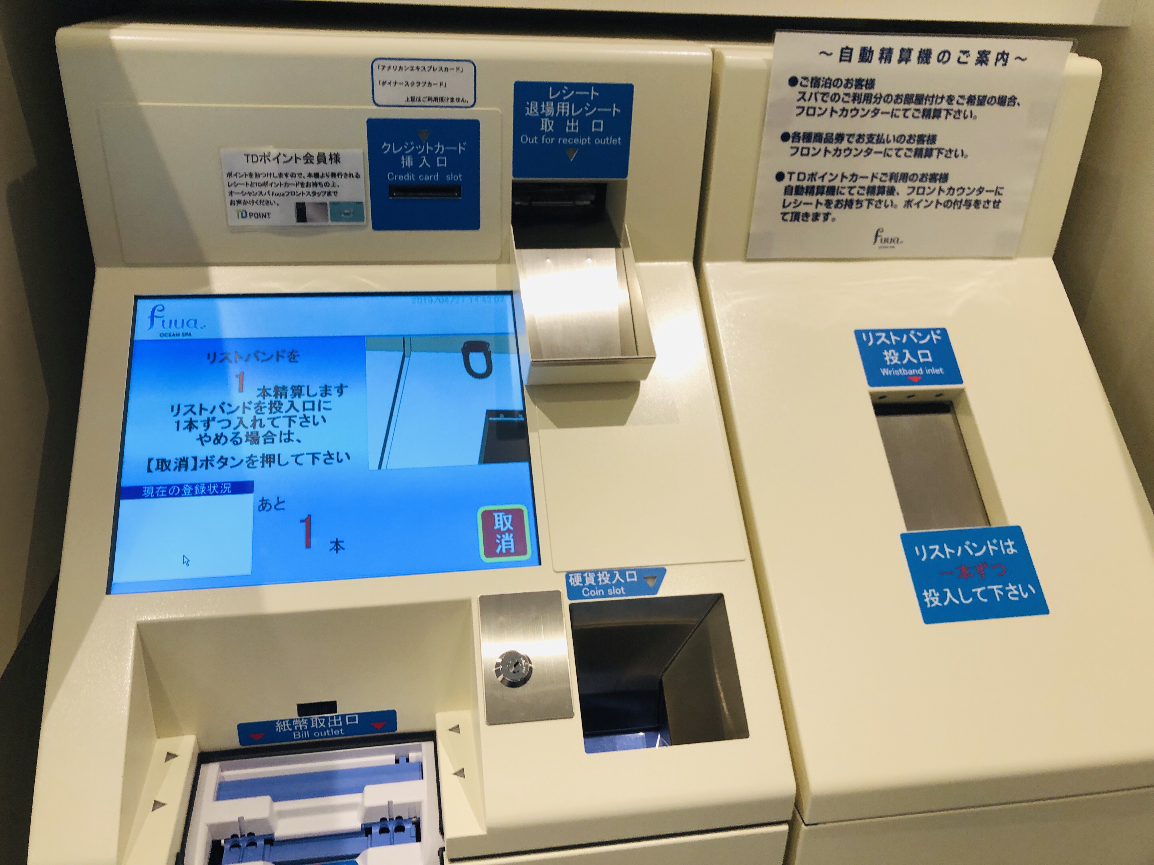 【東京から日帰り旅行】熱海編 下の句 オーシャンスパFuuaでお肉を食べて昼寝して、駅前でお寿司を食べて帰って来た話