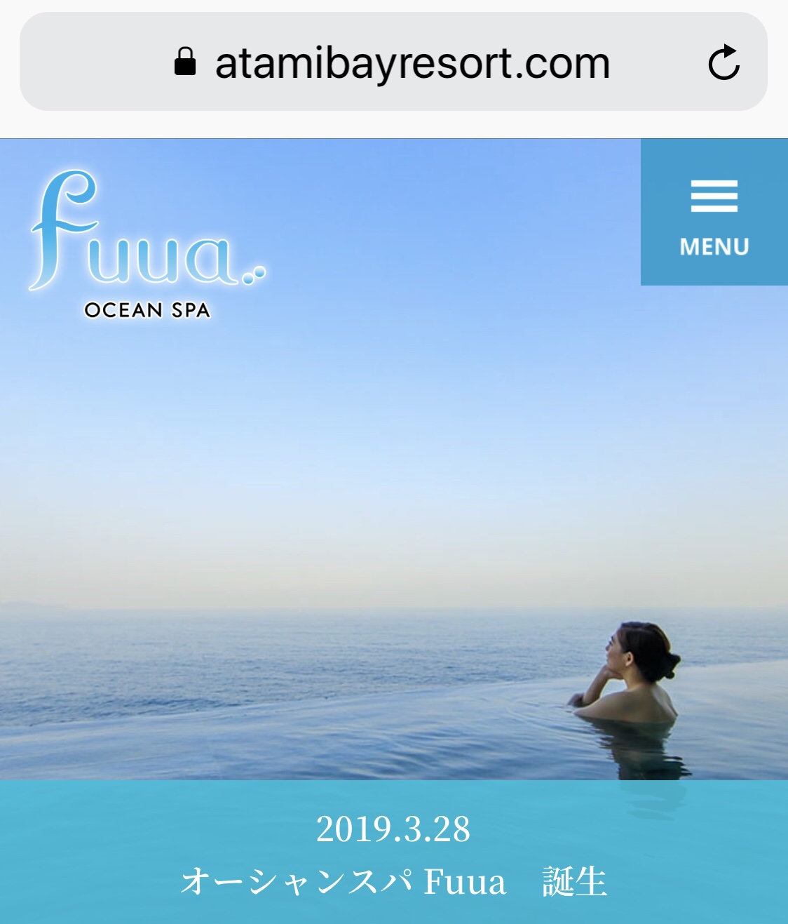 【東京から日帰り旅行】熱海編 上の句 日帰りでふらっと熱海に行ってオーシャンスパFuuaで露天風呂に入った話
