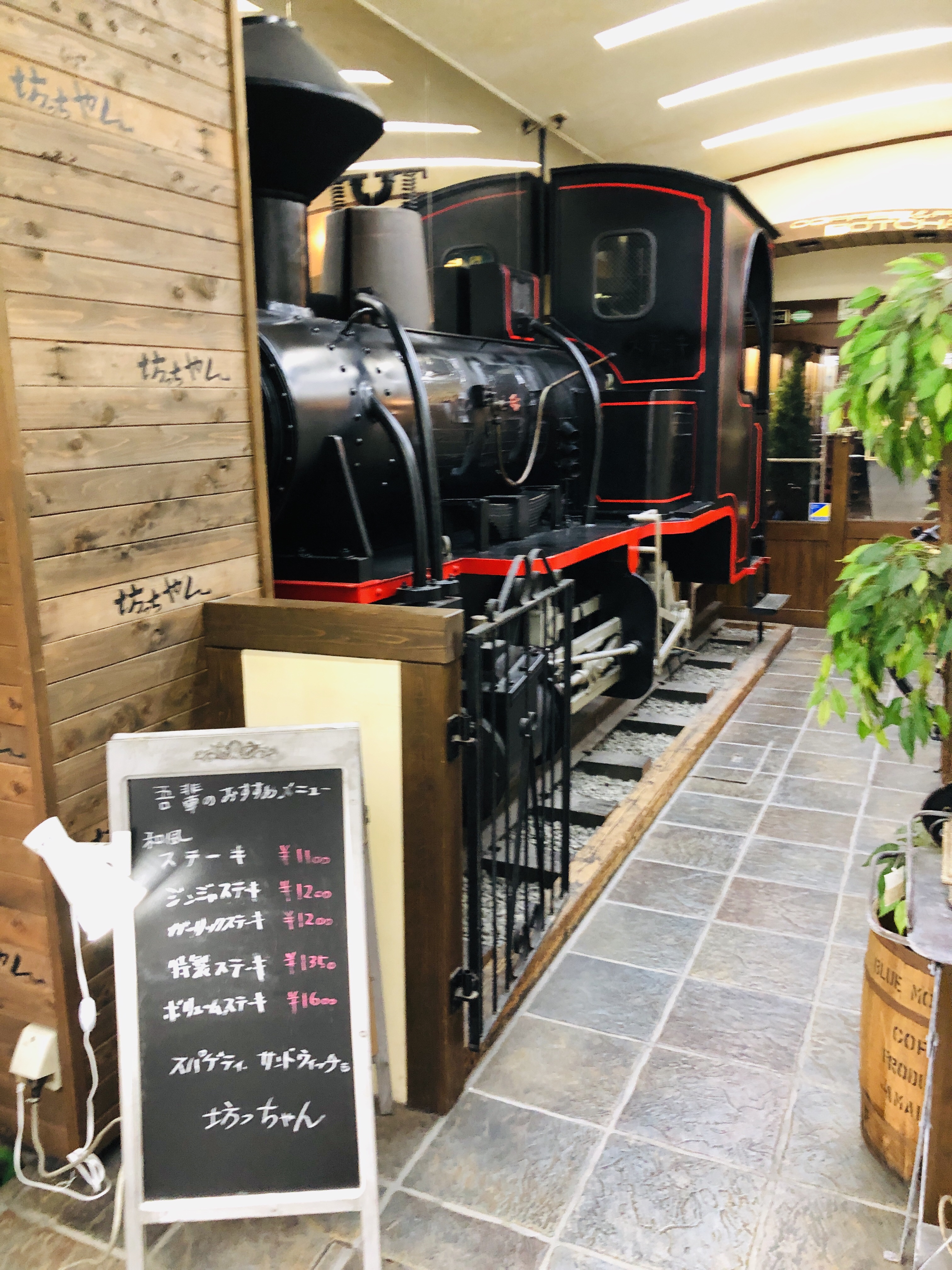 松山旅行 EP16 コーヒー＆ステーキ 坊っちゃん