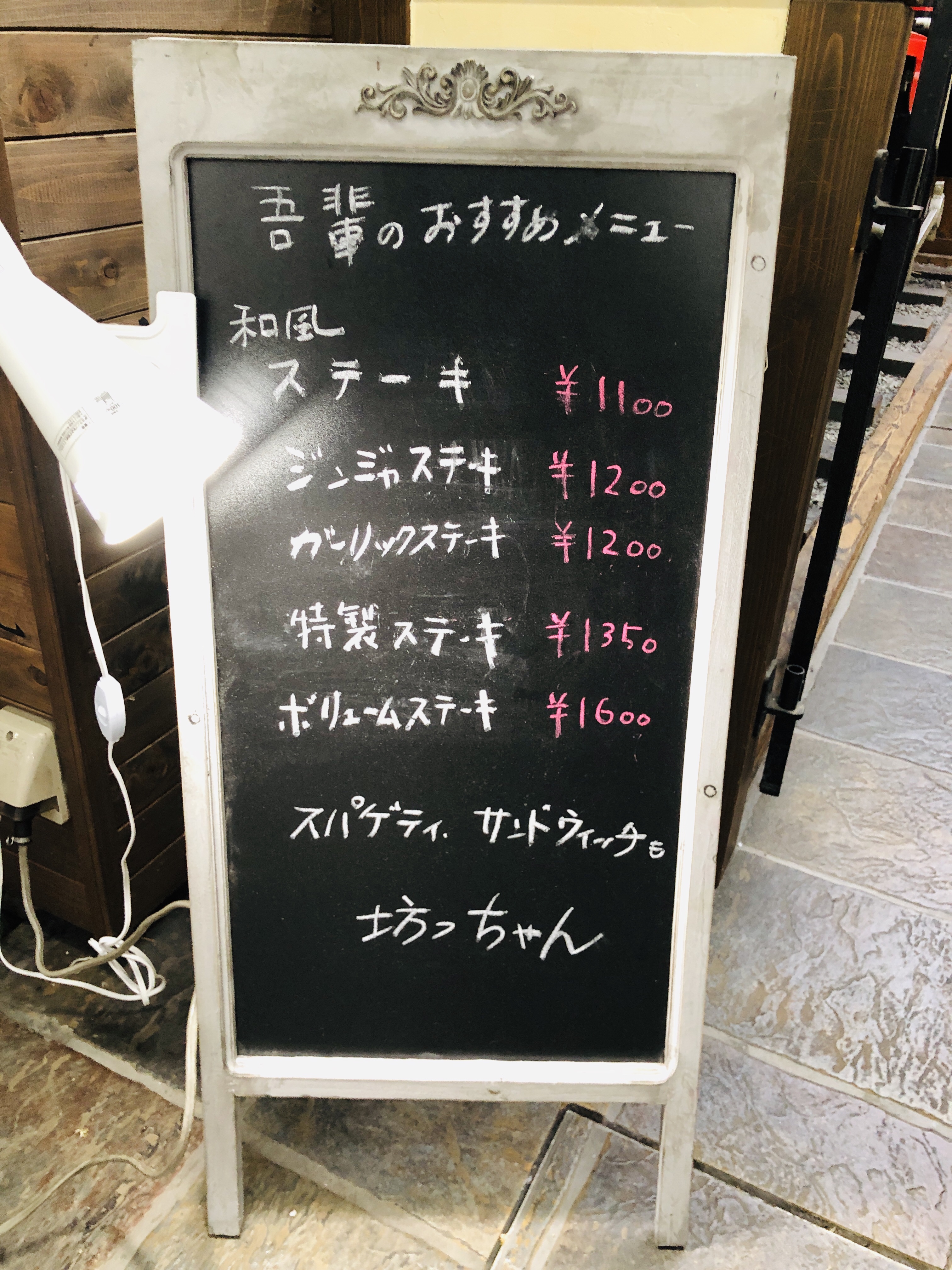 松山旅行 EP16 コーヒー＆ステーキ 坊っちゃん