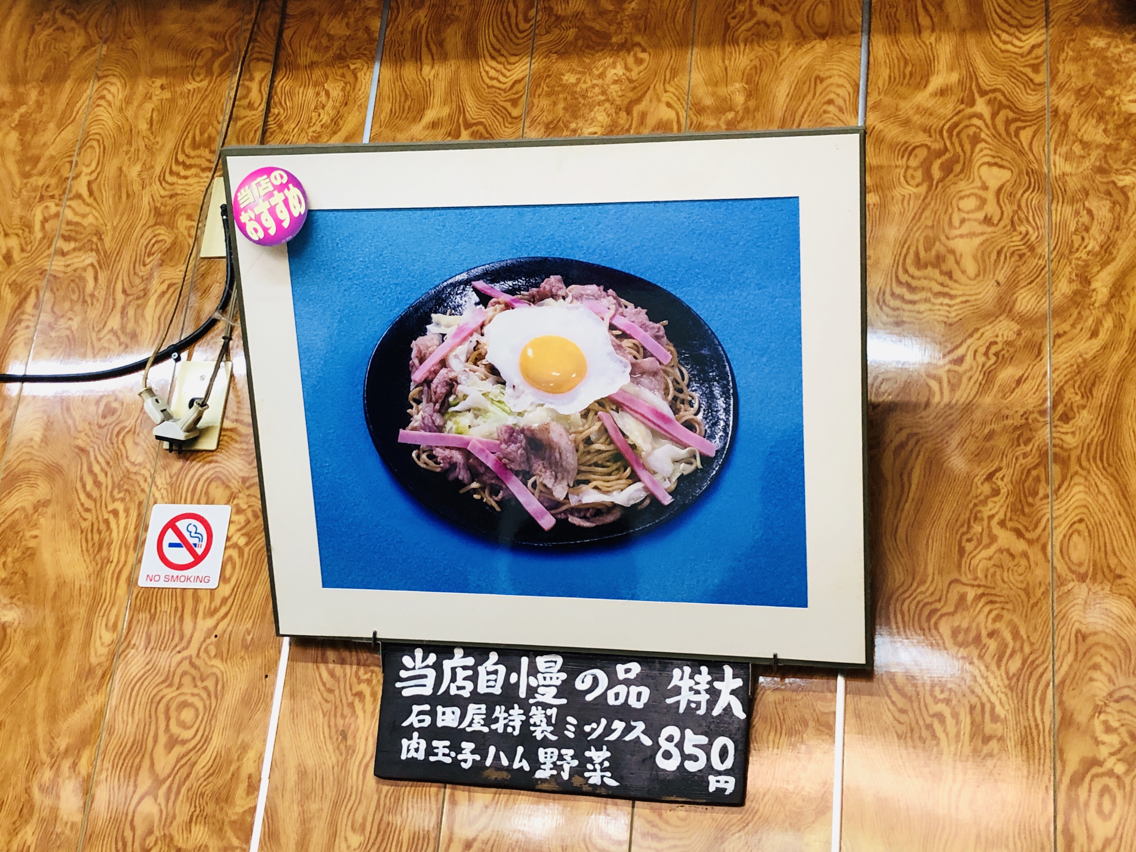 【東京から日帰り旅行】宇都宮編 餃子だけじゃない宇都宮で焼きそばを食べたけど、やっぱり餃子が食べたくで池袋で餃子を食べた話
