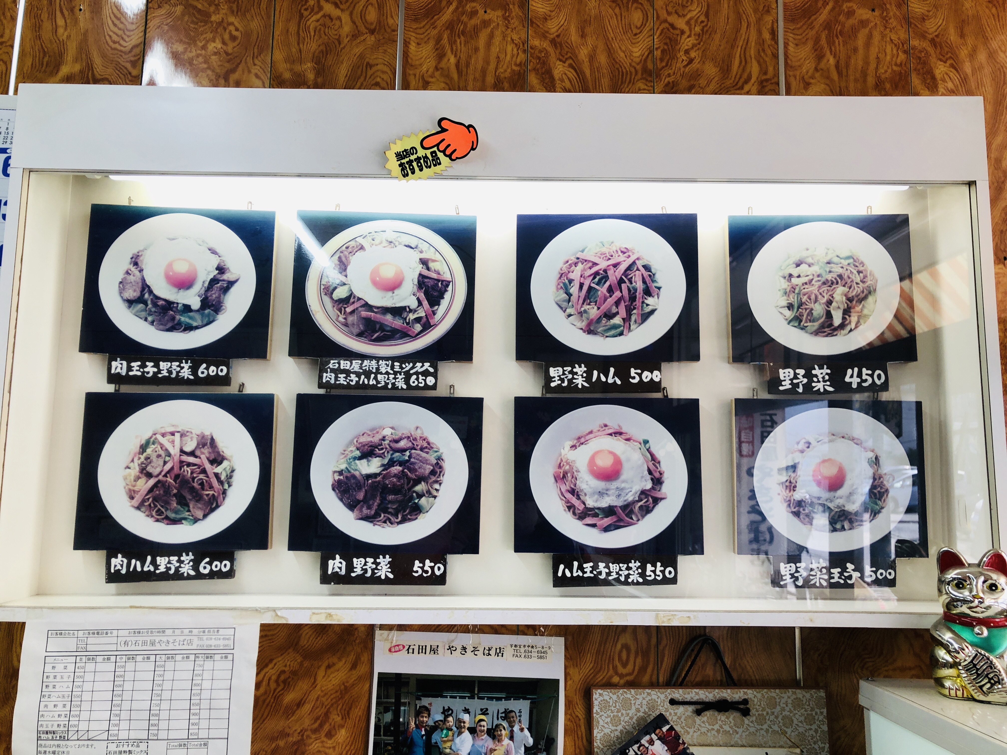 【東京から日帰り旅行】宇都宮編 餃子だけじゃない宇都宮で焼きそばを食べたけど、やっぱり餃子が食べたくで池袋で餃子を食べた話
