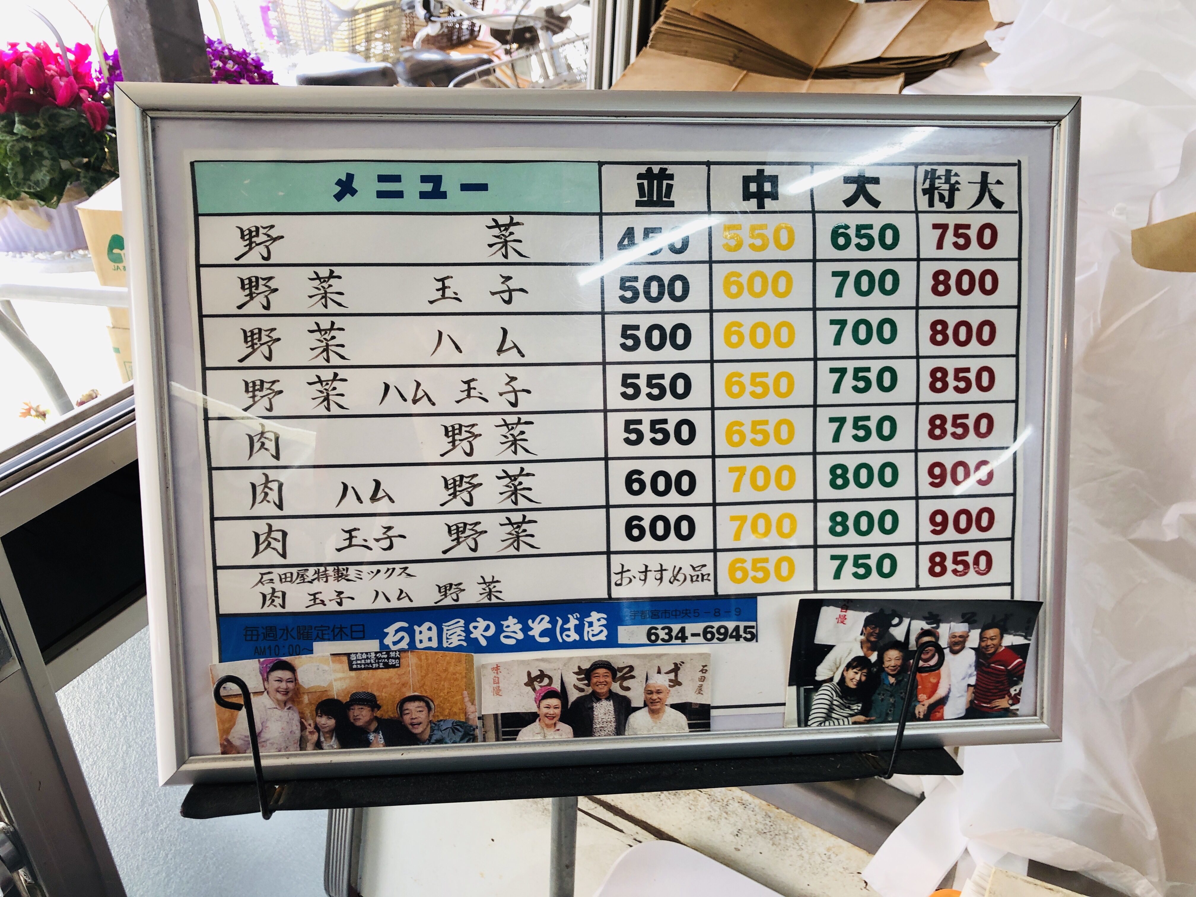 【東京から日帰り旅行】宇都宮編 餃子だけじゃない宇都宮で焼きそばを食べたけど、やっぱり餃子が食べたくで池袋で餃子を食べた話