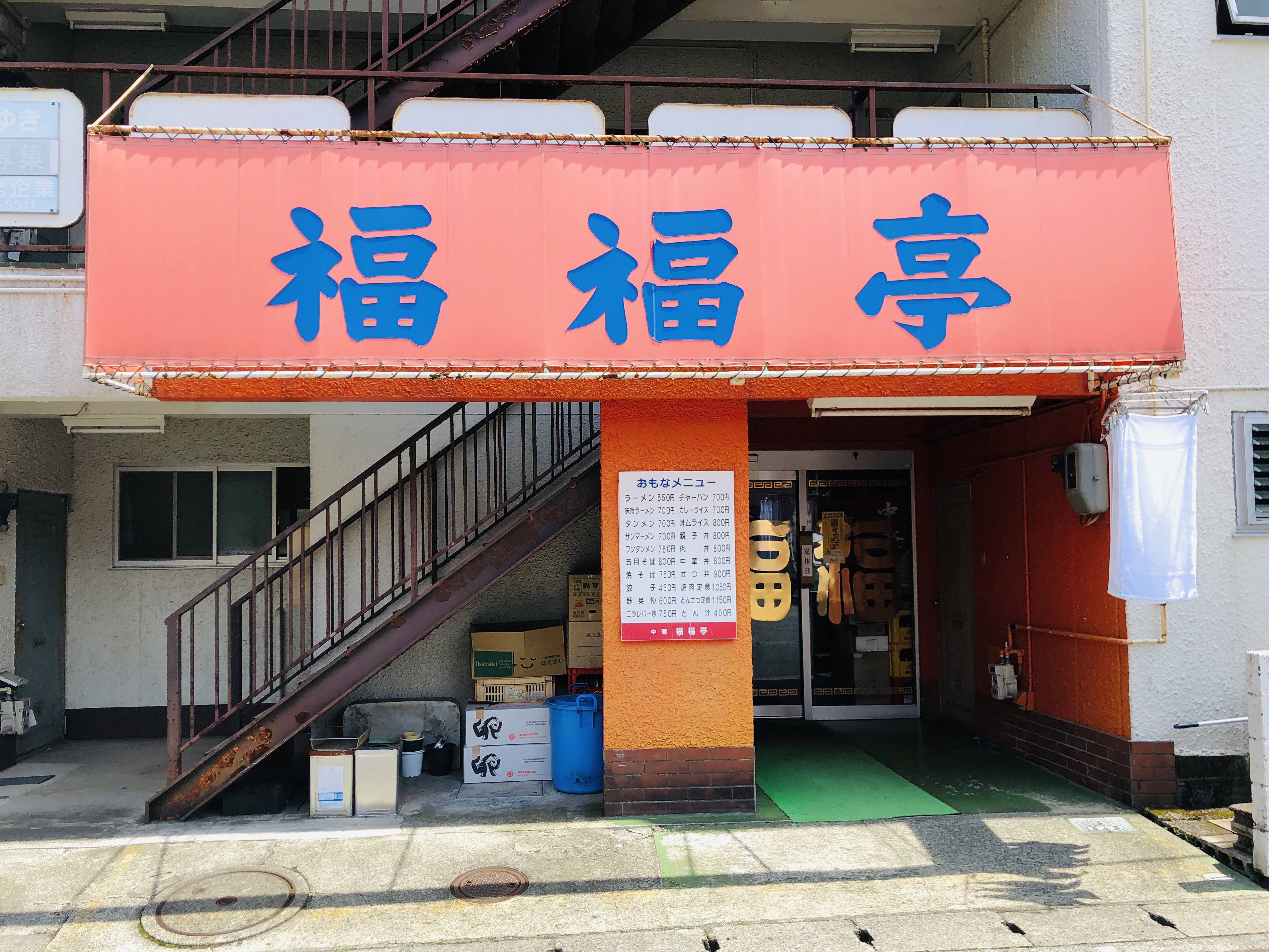 【東京から日帰り旅行】湯河原編 上の句 湯河原名物たんたんたぬきの担々やきそば