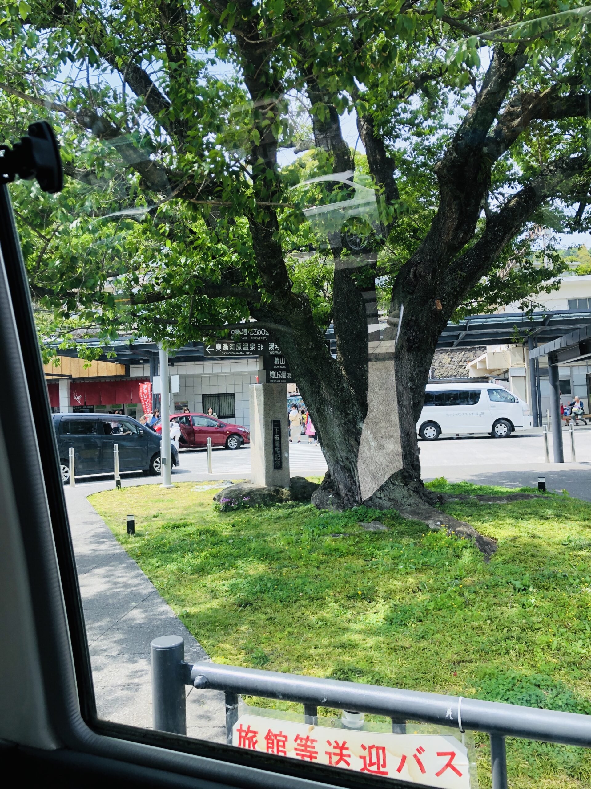 【東京から日帰り旅行】湯河原編 結び ニューウェルシティ湯河原 いずみの湯