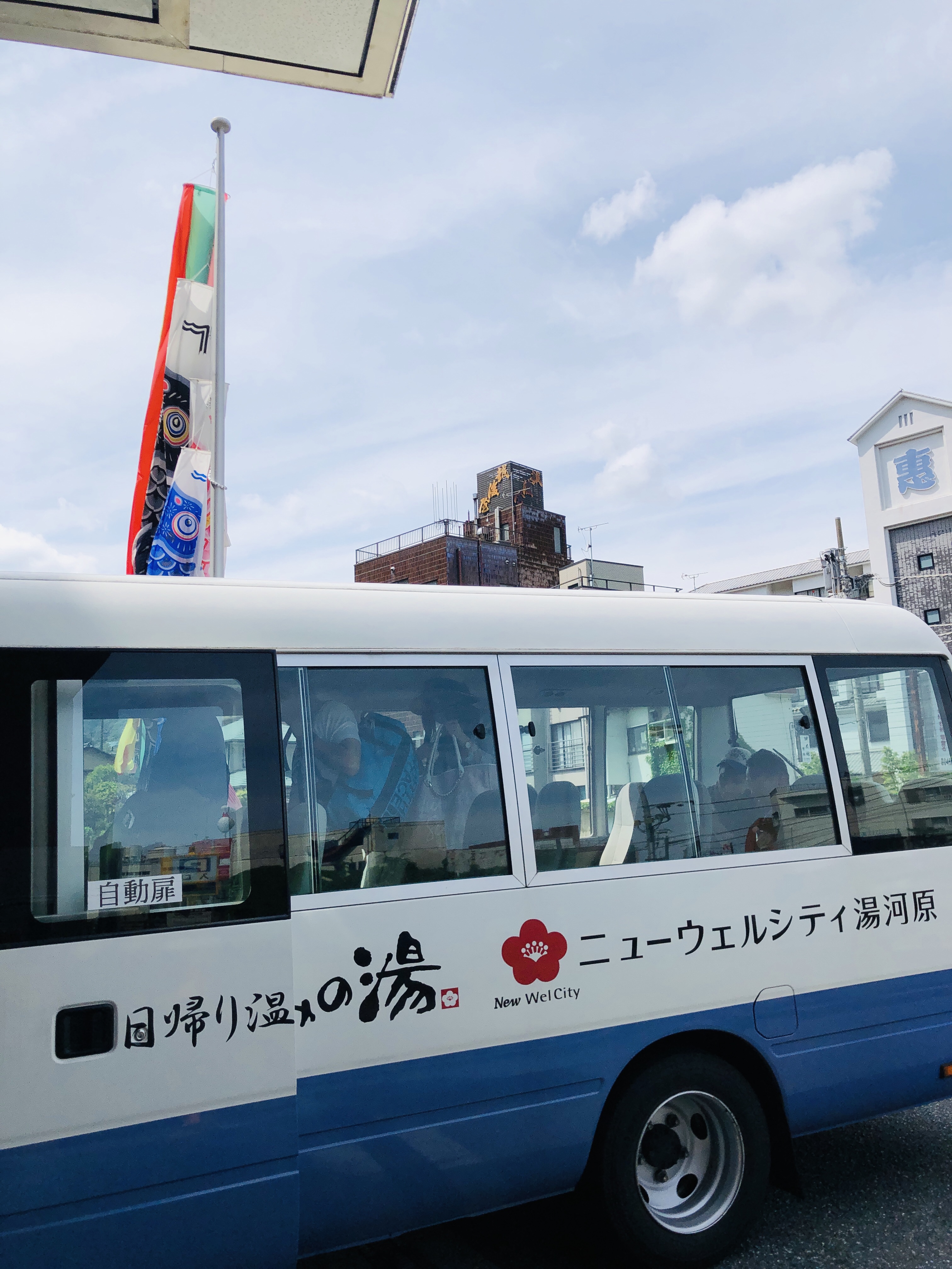 【東京から日帰り旅行】湯河原編 結び ニューウェルシティ湯河原 いずみの湯