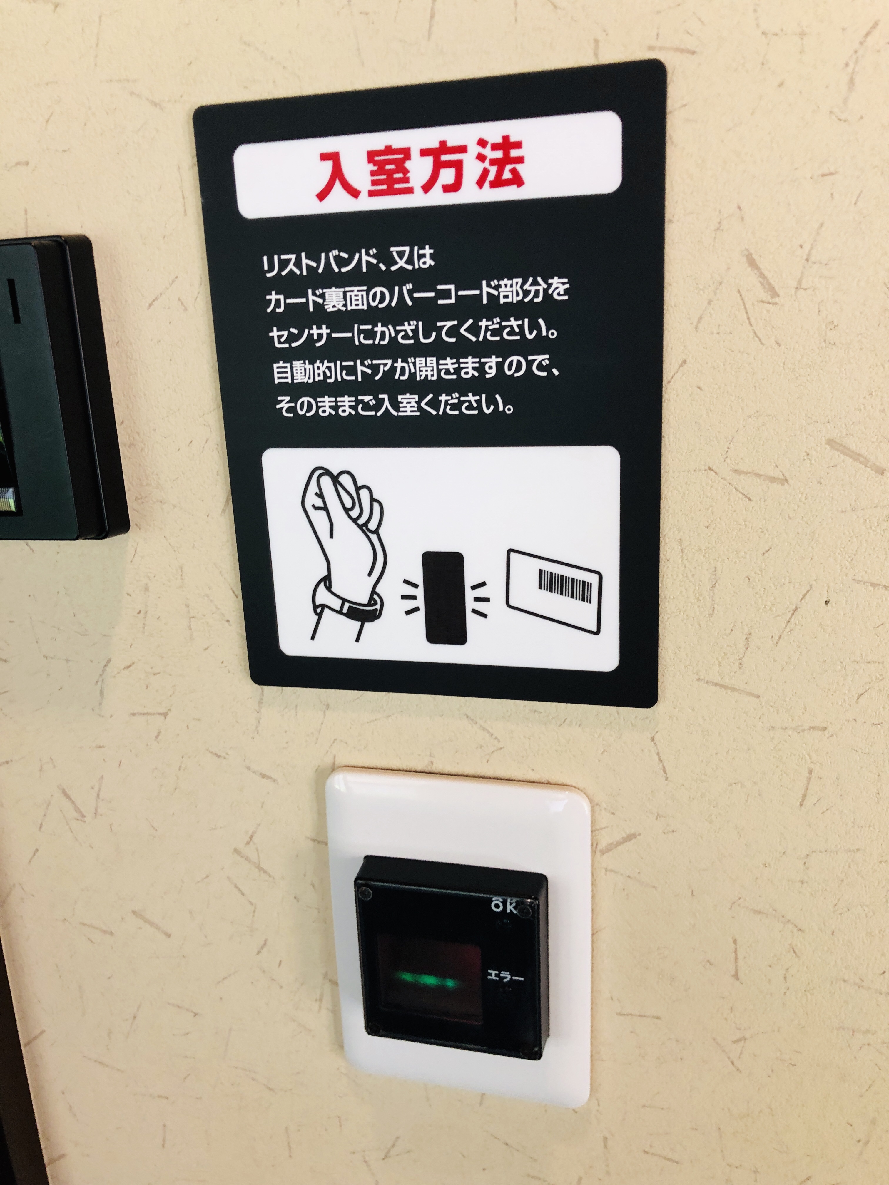 【東京から日帰り旅行】湯河原編 結び ニューウェルシティ湯河原 いずみの湯