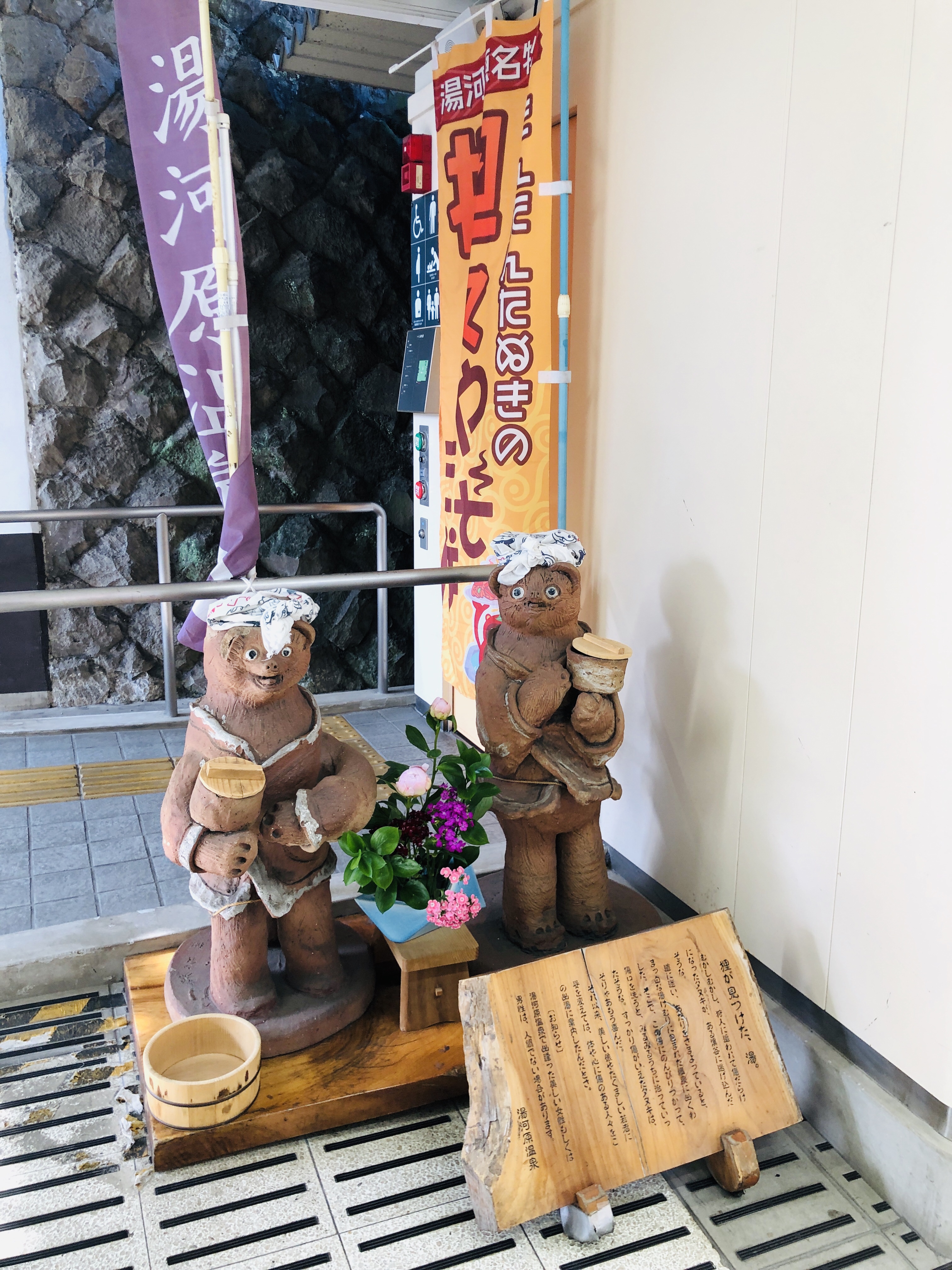 【東京から日帰り旅行】湯河原編 上の句 湯河原名物たんたんたぬきの担々やきそば