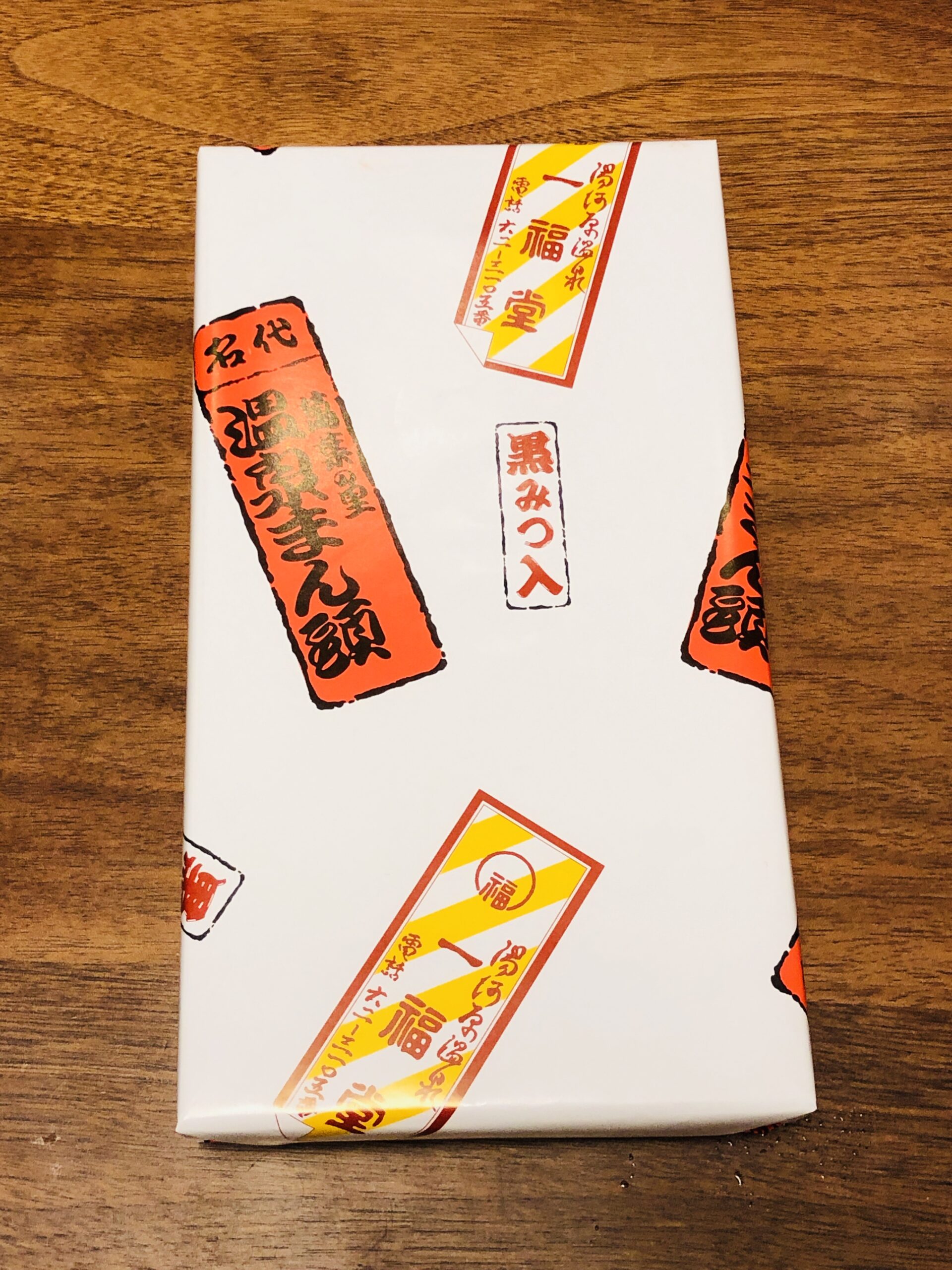 【東京から日帰り旅行】湯河原編 結び ニューウェルシティ湯河原 いずみの湯