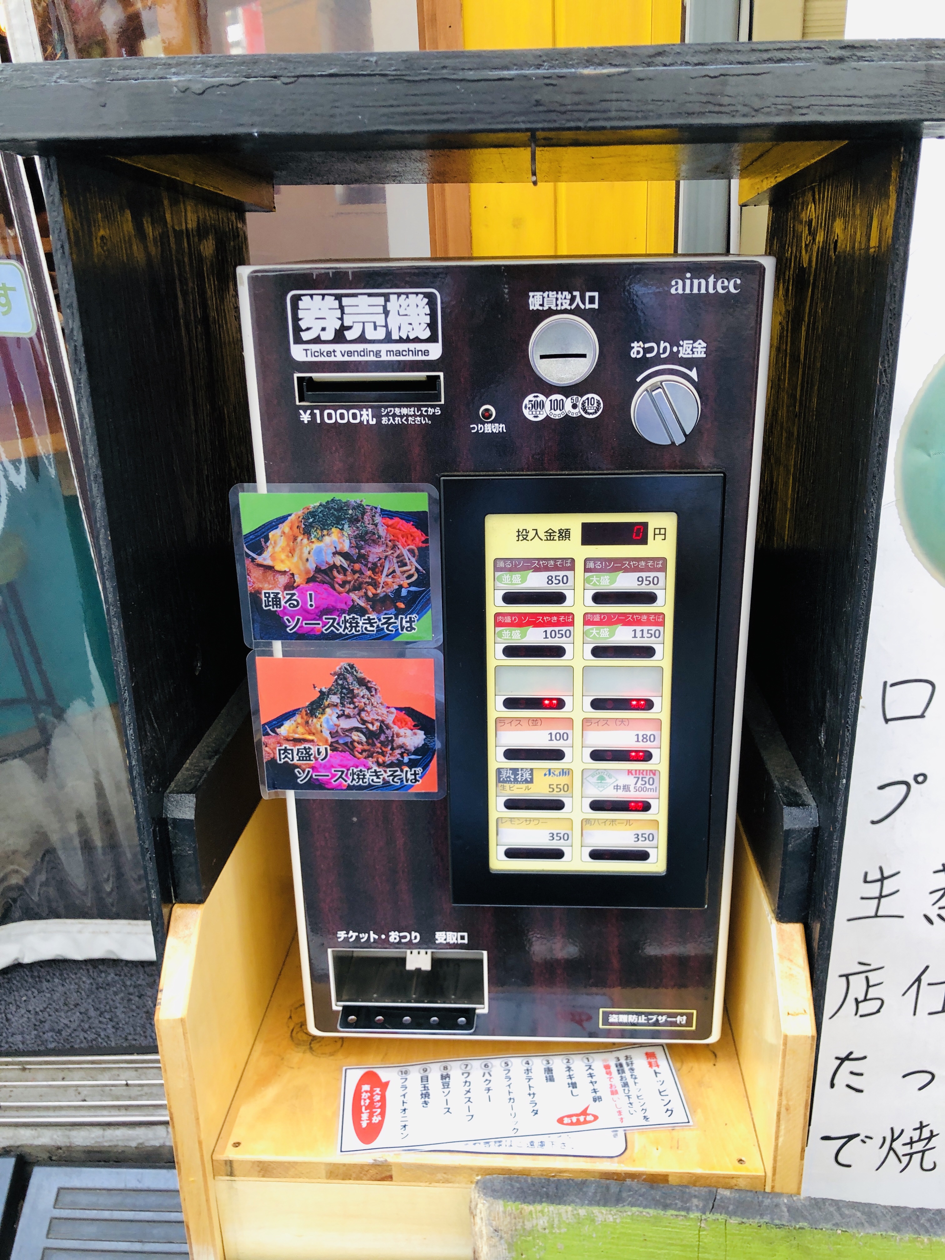 【池袋】焼きそばは飲み物。