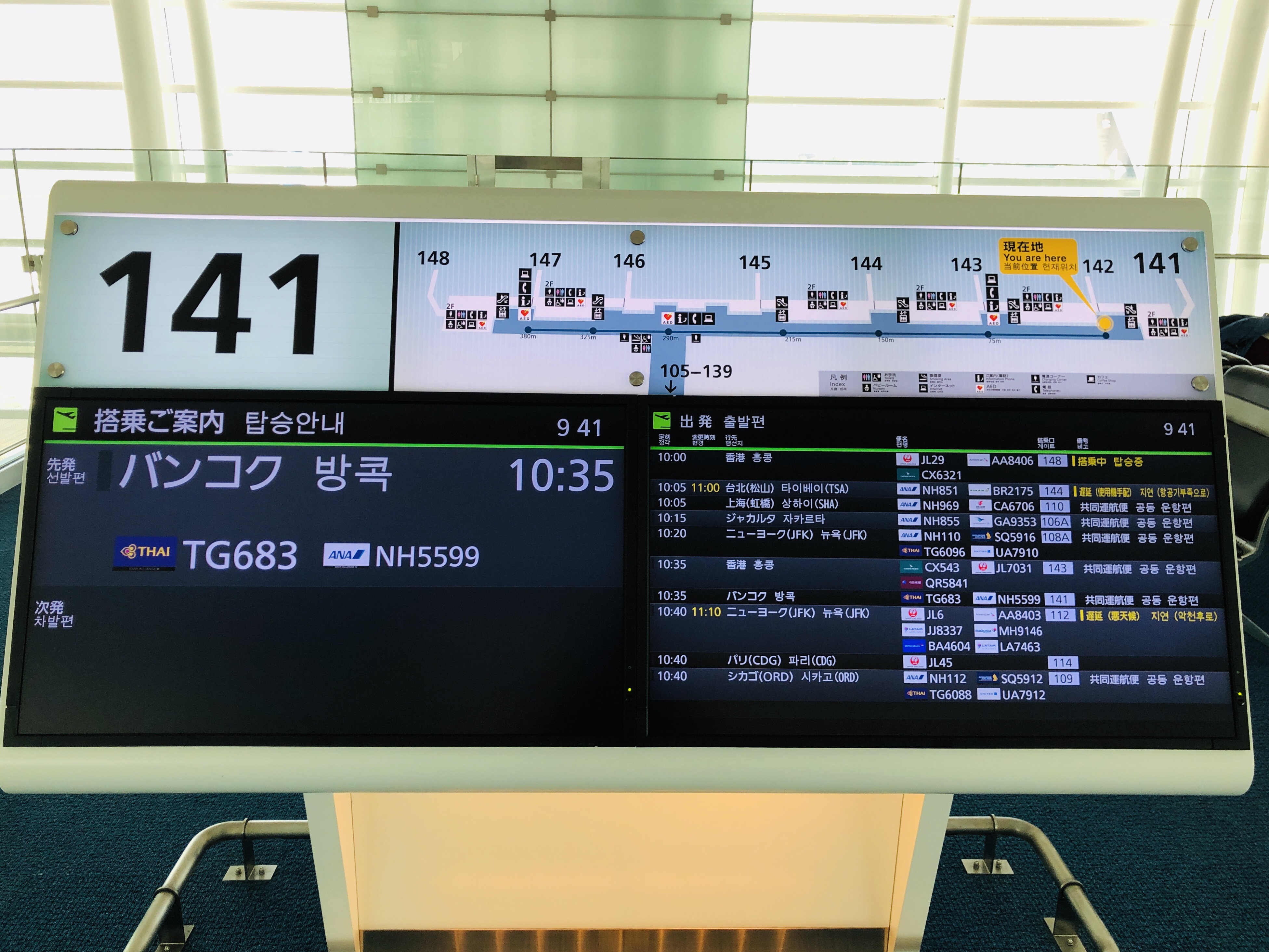 クラビ旅行記 01 クラビの行き方【前編】