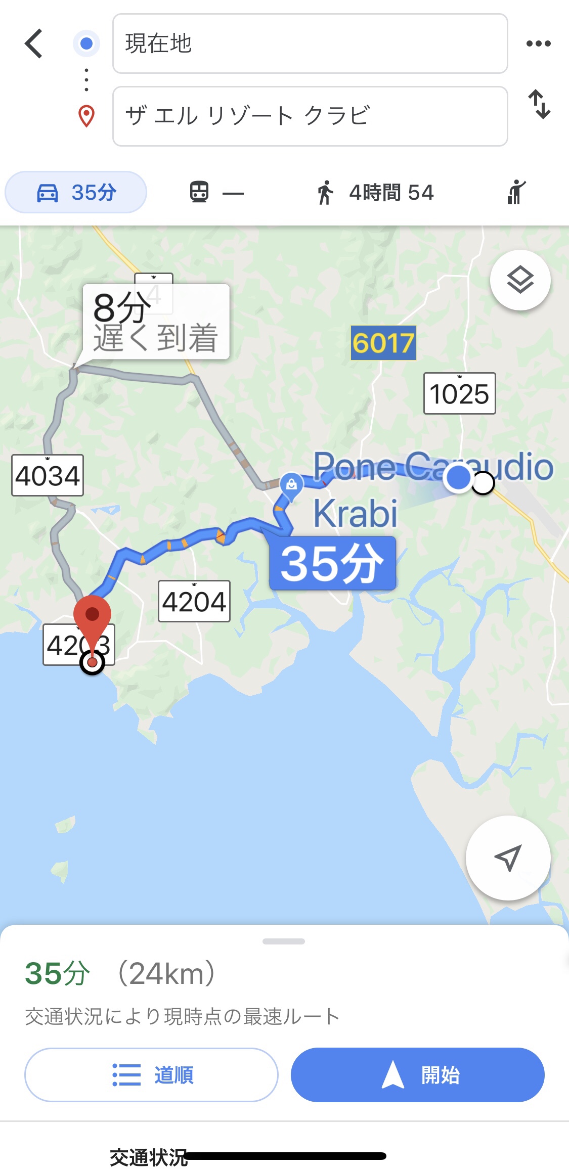 クラビ旅行記 03 クラビ空港からアオナンビーチへの行き方