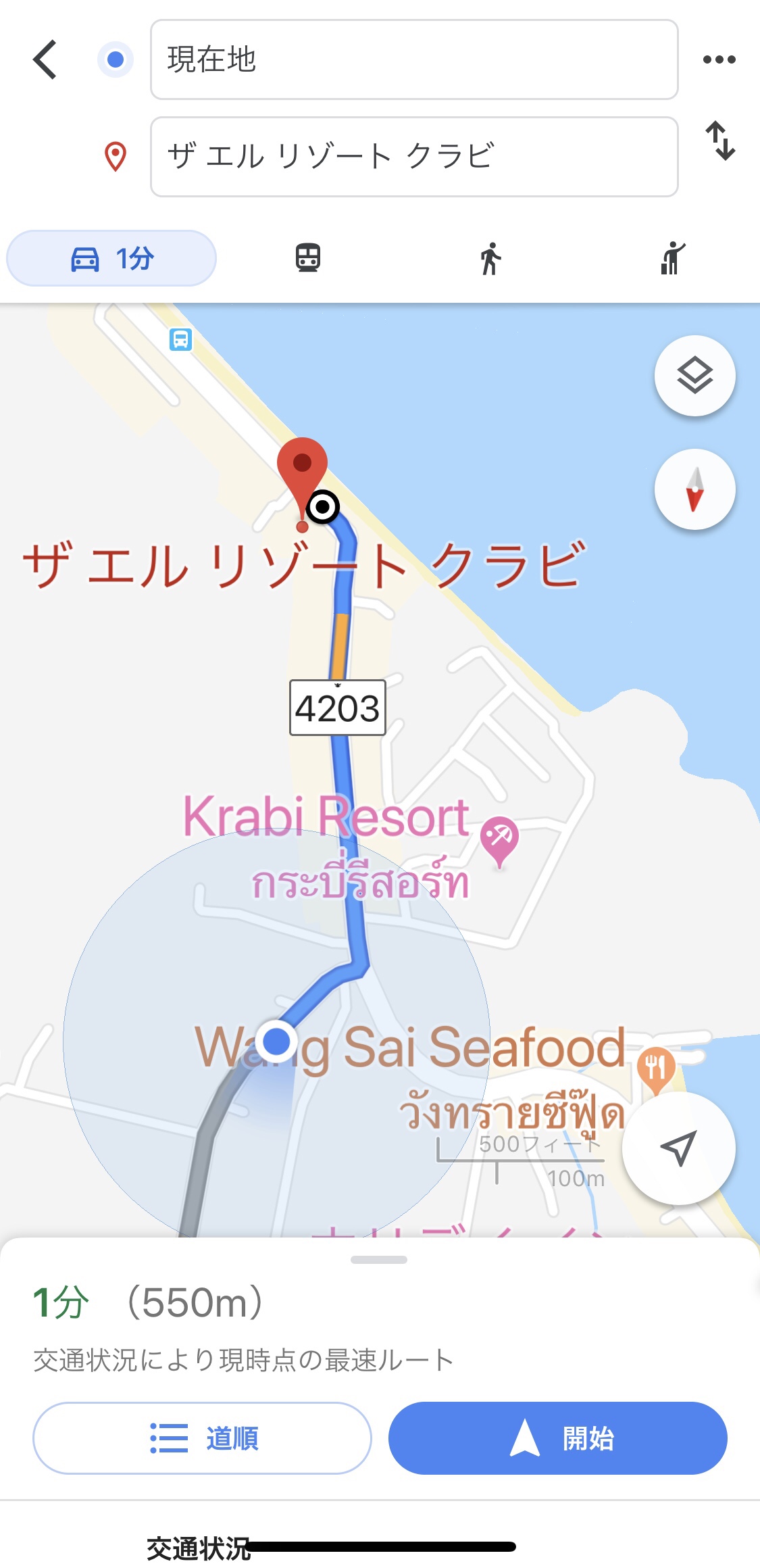 クラビ旅行記 03 クラビ空港からアオナンビーチへの行き方