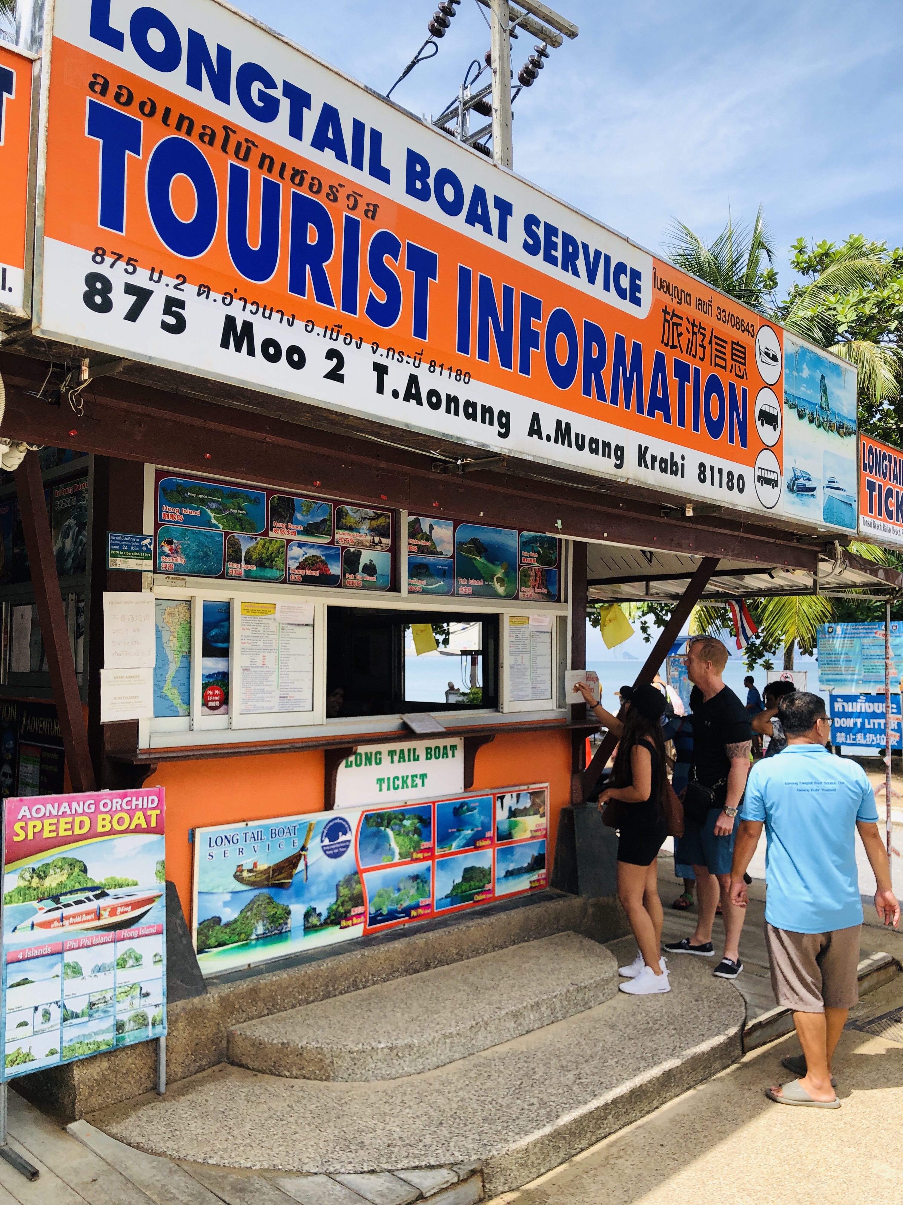 クラビ旅行記 07 ライレイビーチの行き方