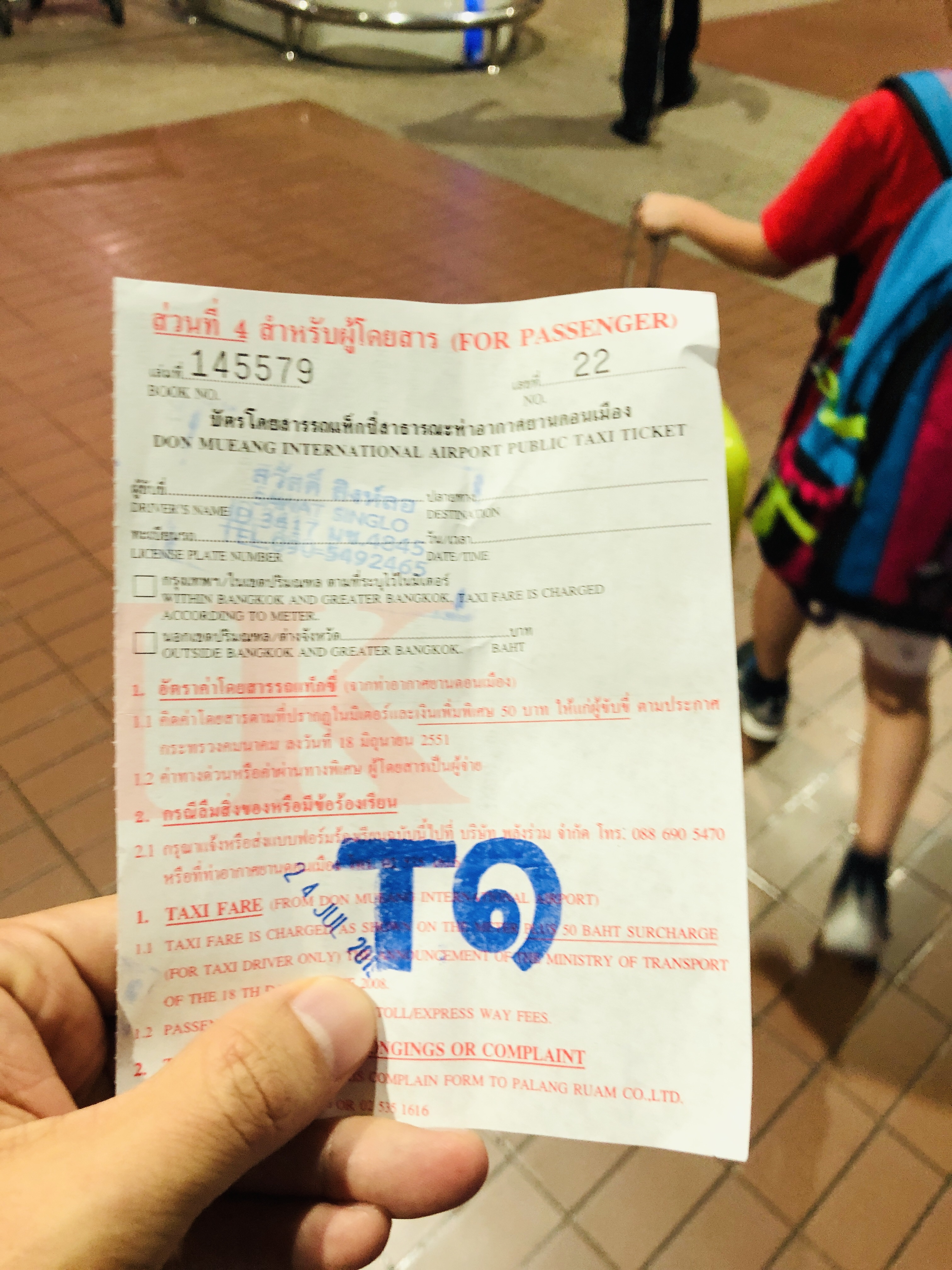 タイ旅行02【ドンムアン空港】アナンタラ・リバーサイド・バンコクへ行く方法