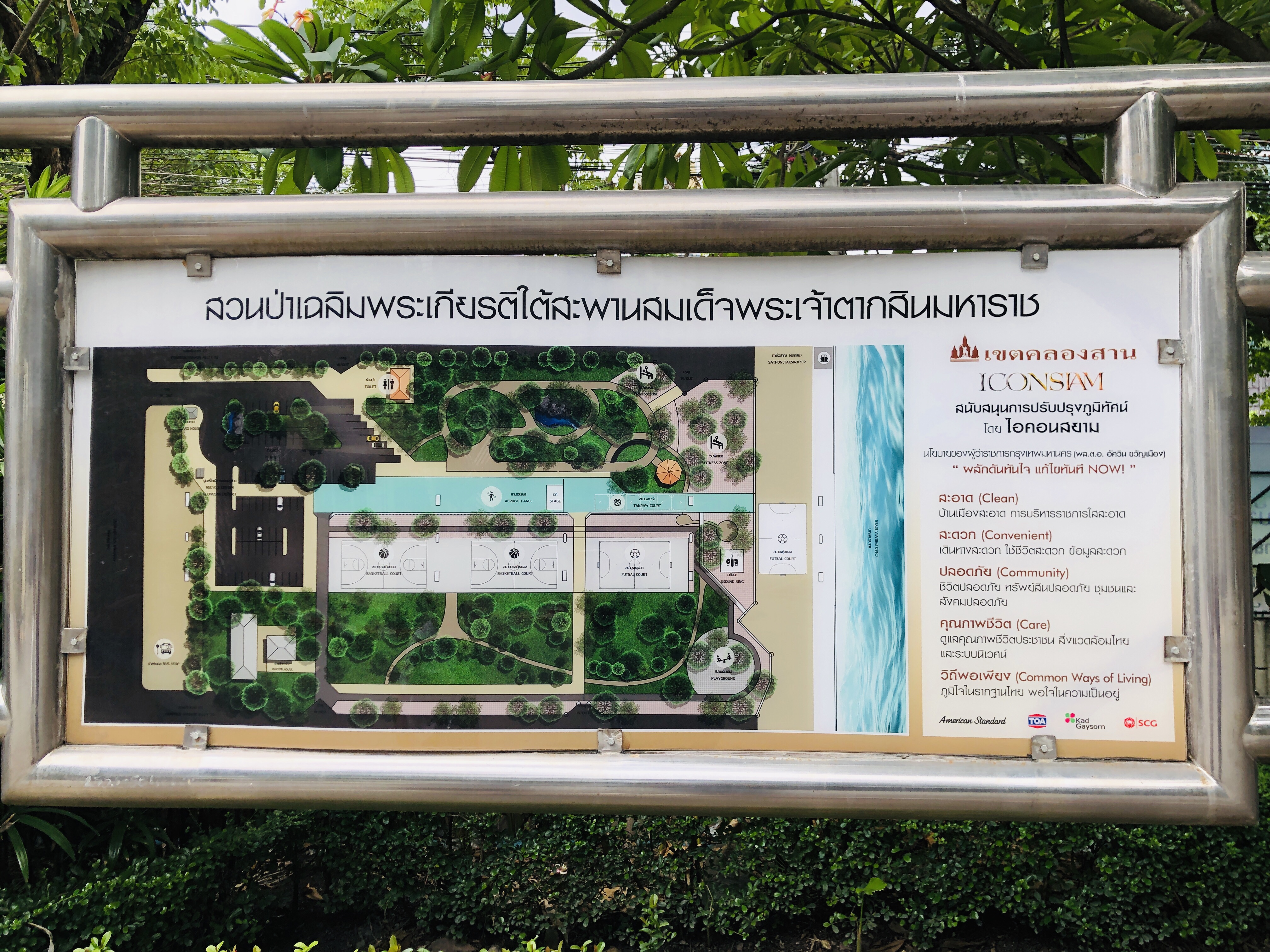 タイ旅行09【アナンタラ・リバーサイド・バンコク】アイコンサイアムの行き方