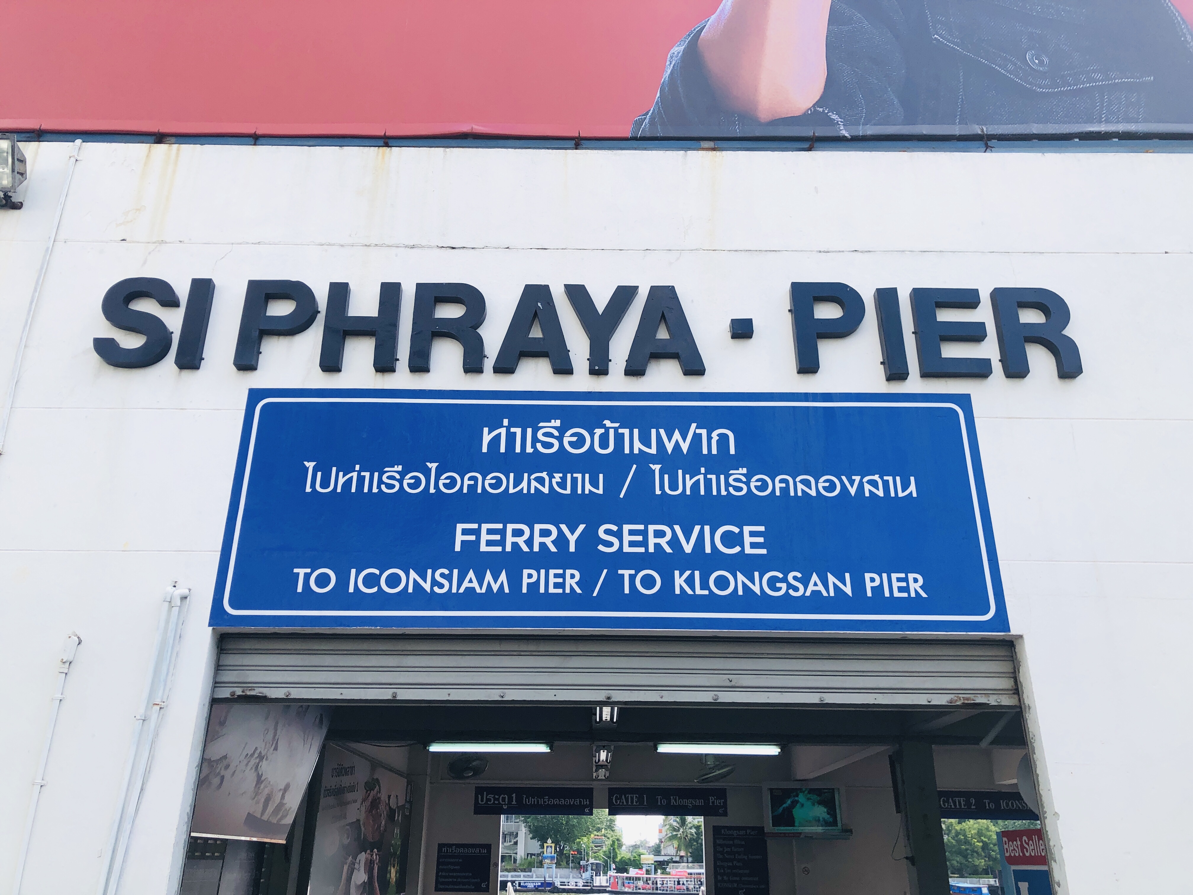 タイ旅行15【チャオプラヤー川】無料シャトルボートの乗り方